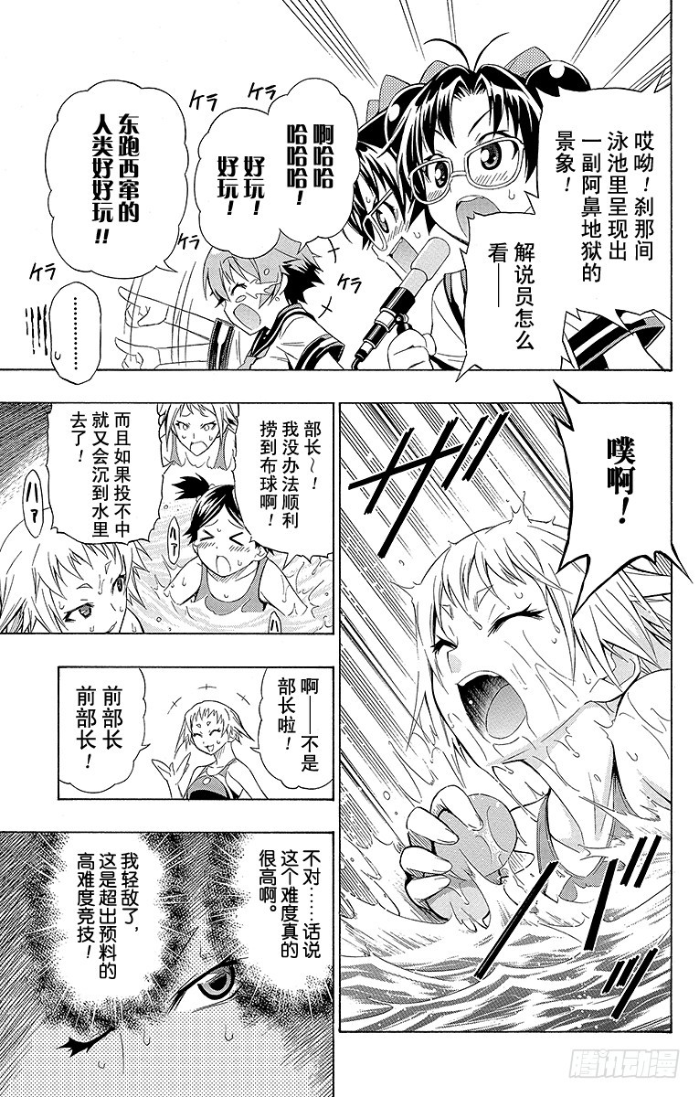 第10箱 必然溺毙的危险行为-第10话