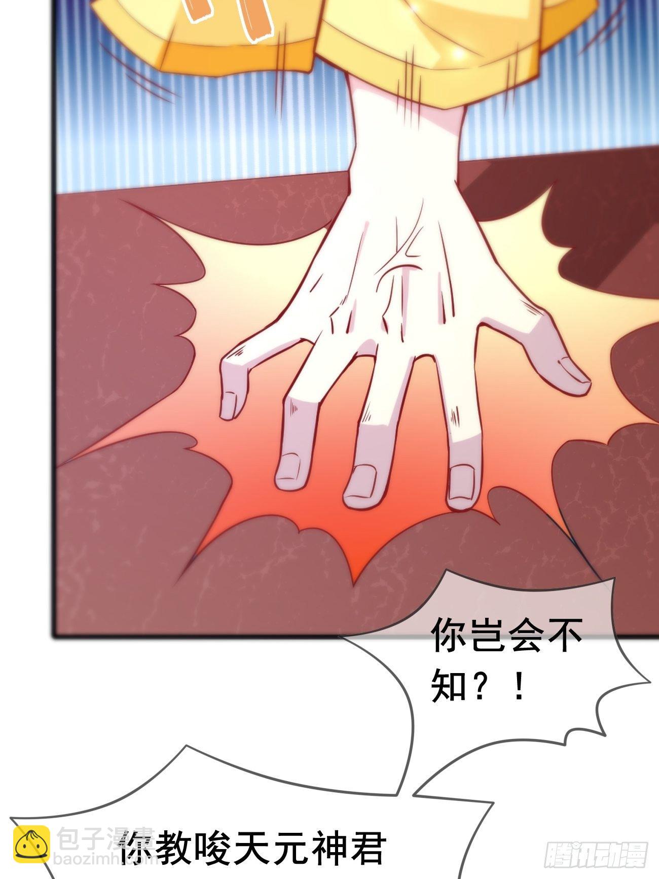 🍲最强开挂修仙 第一话：机缘巧合 第11页