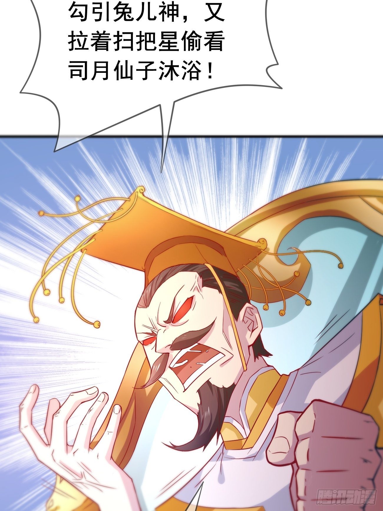 🍲最强开挂修仙 第一话：机缘巧合 第12页