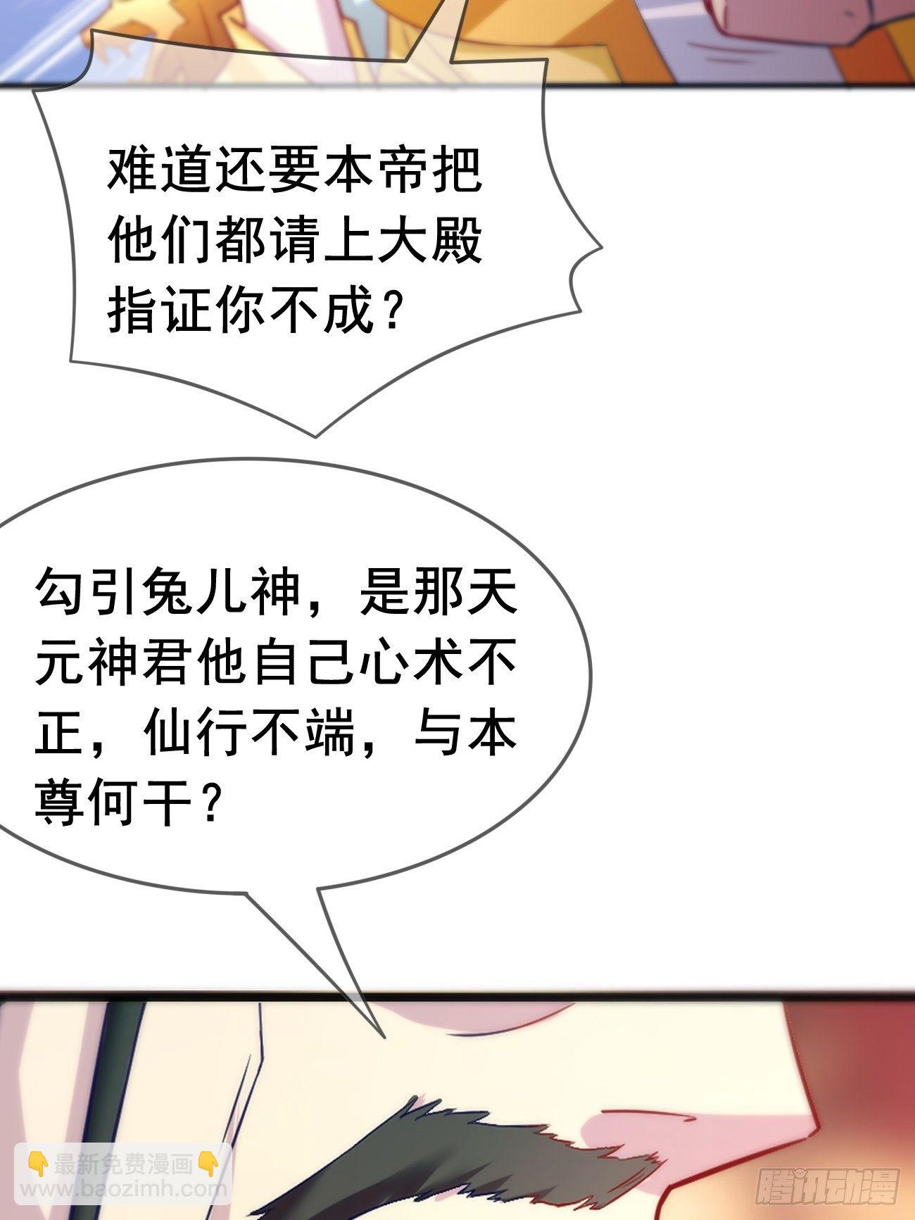🍲最强开挂修仙 第一话：机缘巧合 第13页