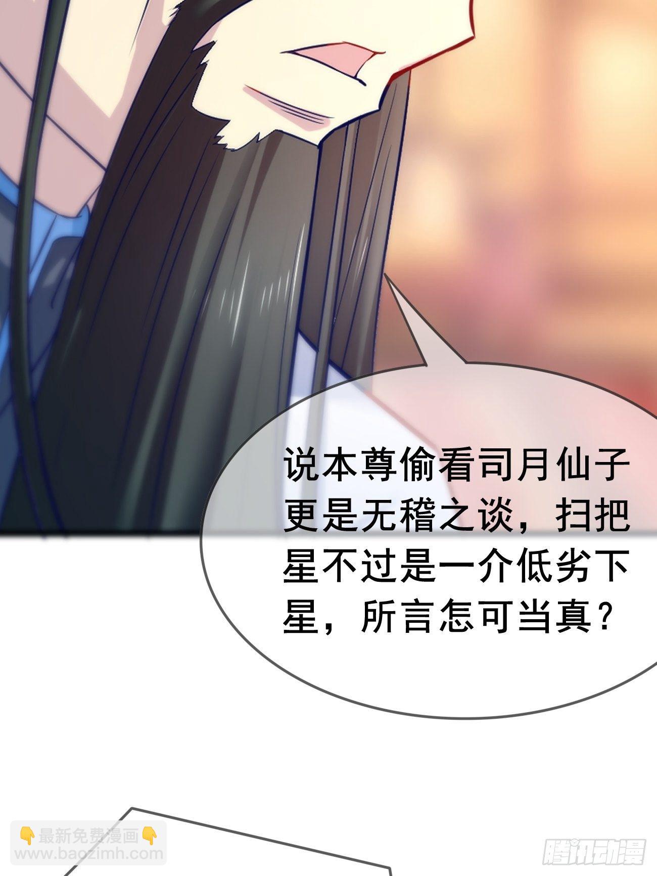 🍲最强开挂修仙 第一话：机缘巧合 第14页