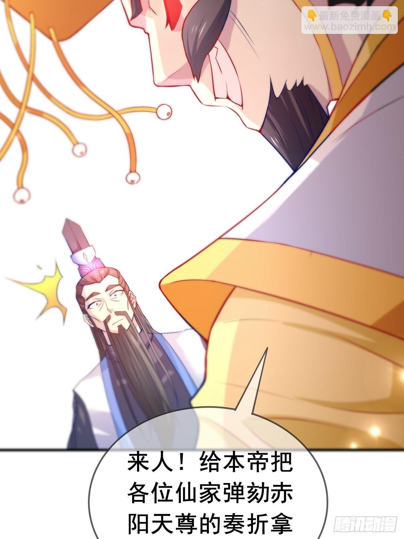 🍲最强开挂修仙 第一话：机缘巧合 第16页