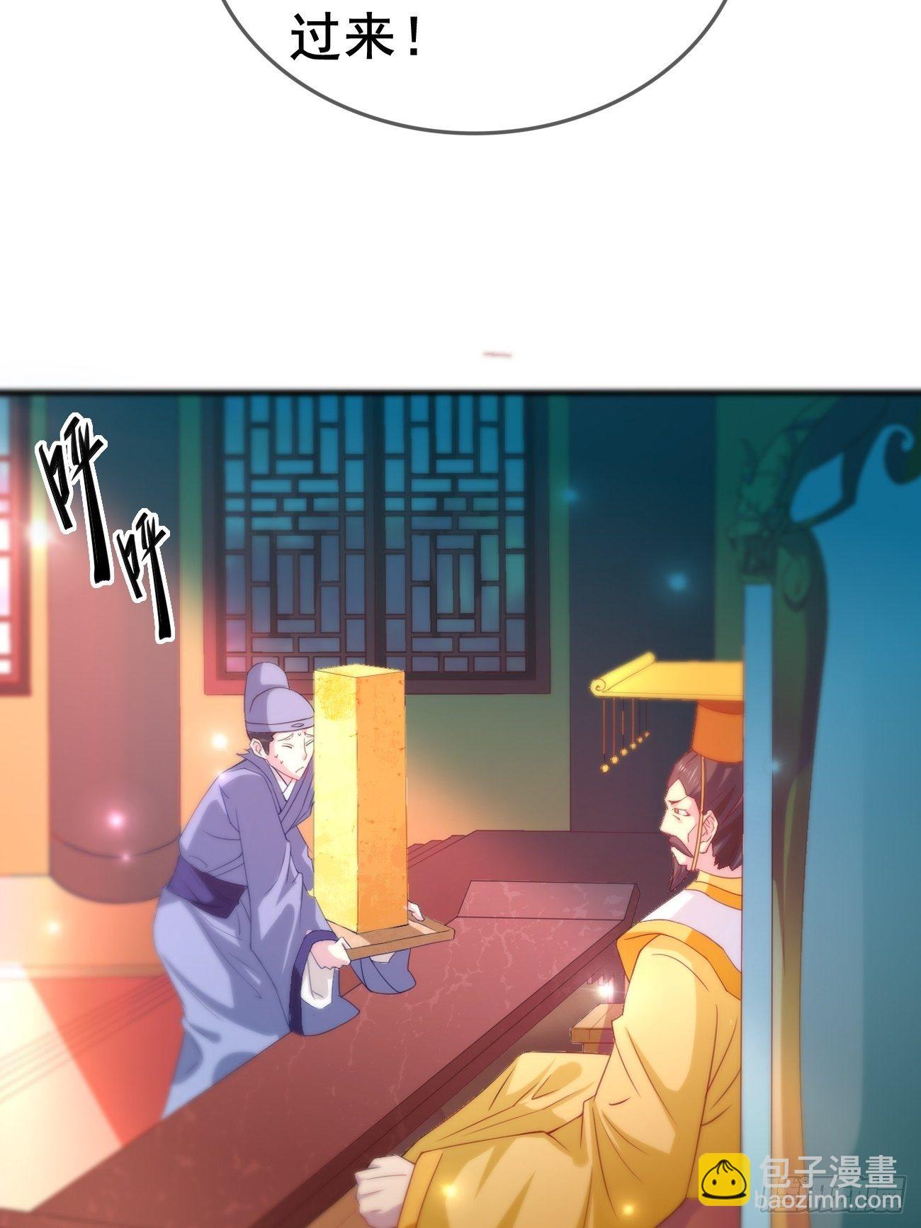 🍲最强开挂修仙 第一话：机缘巧合 第17页