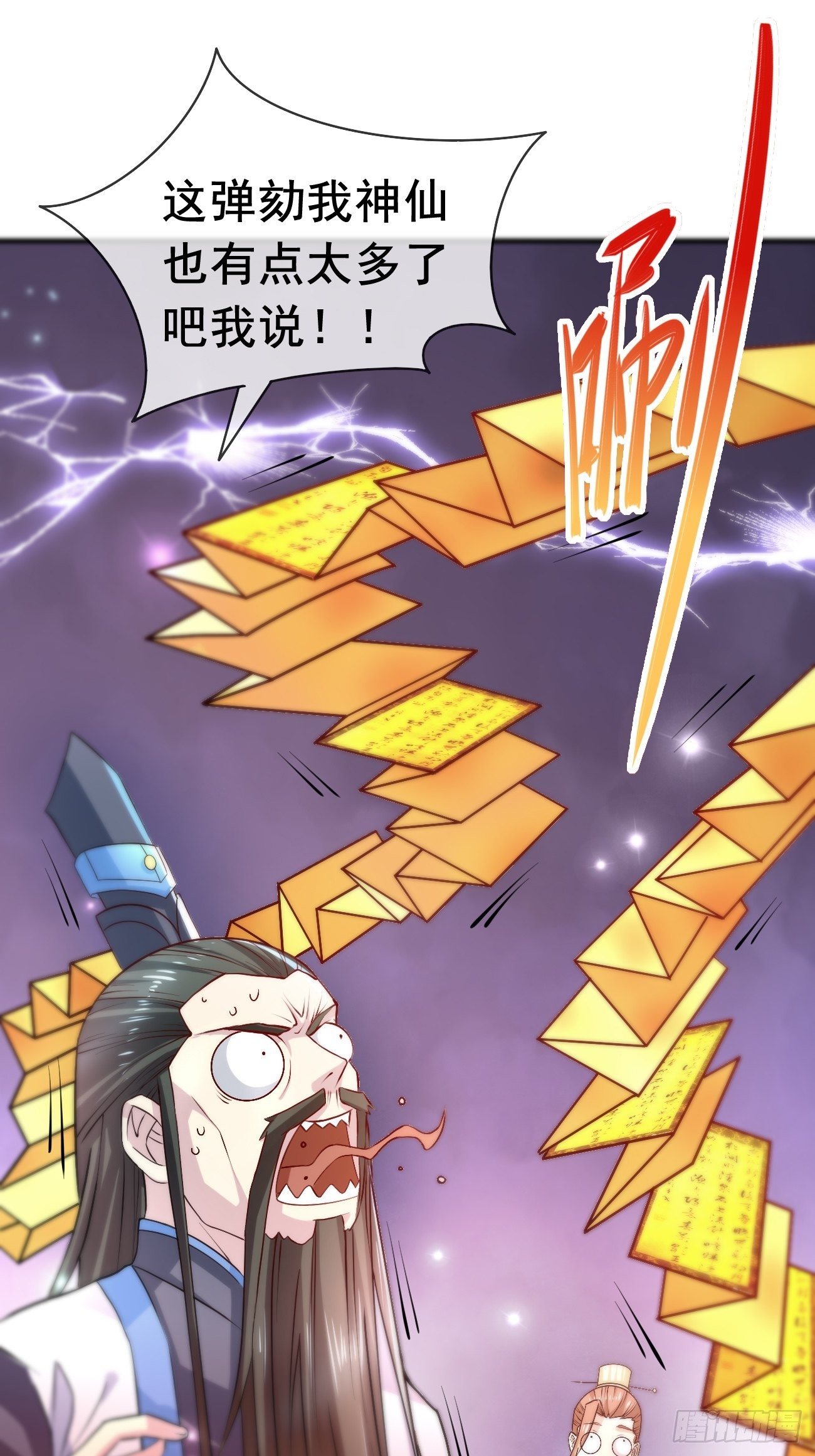 🍲最强开挂修仙 第一话：机缘巧合 第20页