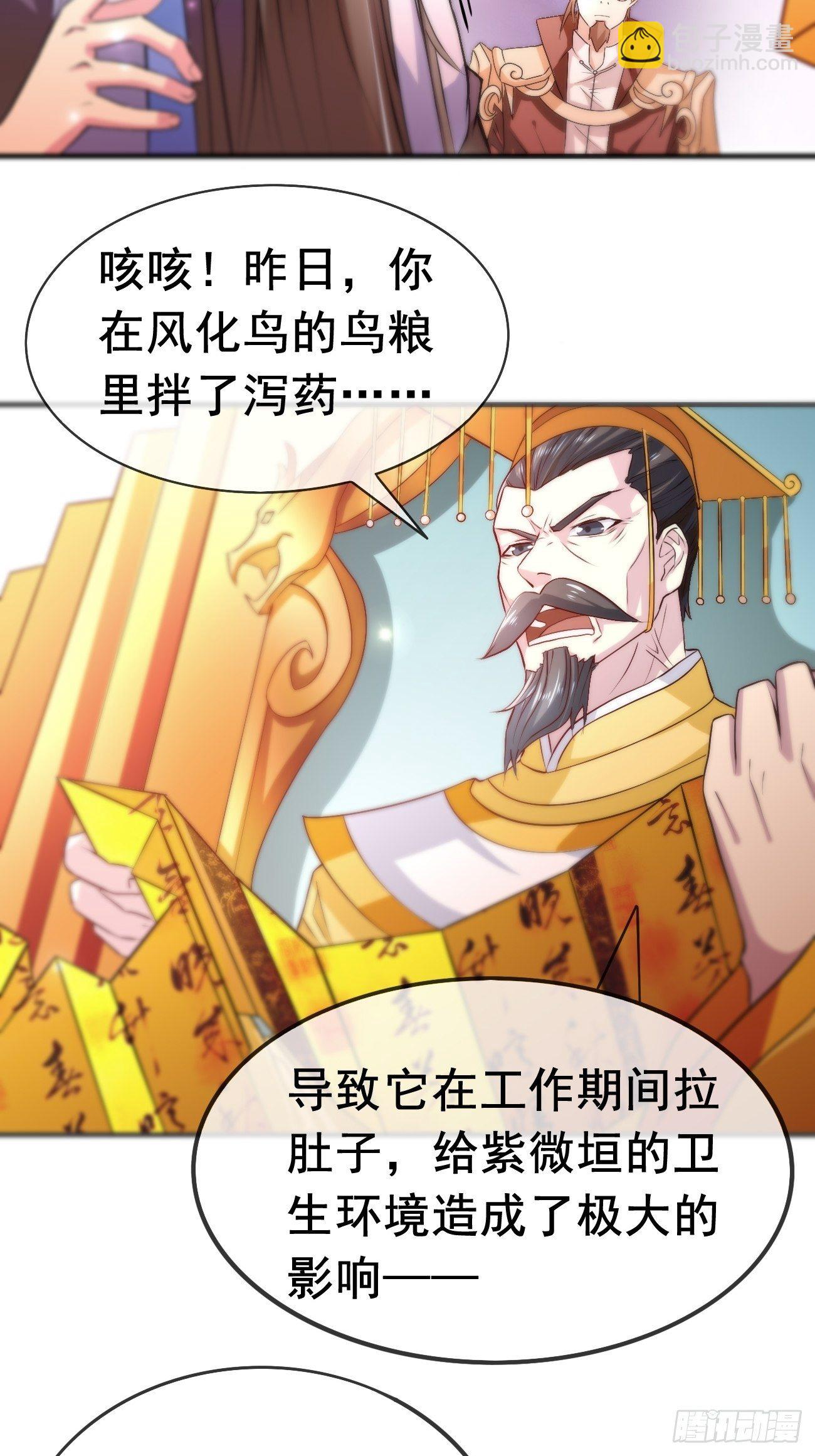 🍲最强开挂修仙 第一话：机缘巧合 第21页