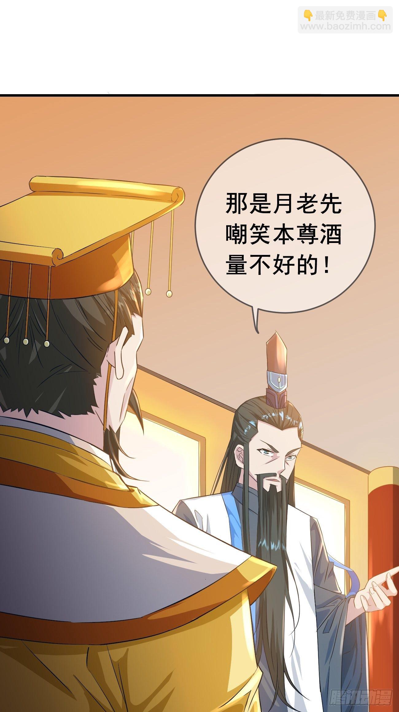 🍲最强开挂修仙 第一话：机缘巧合 第25页