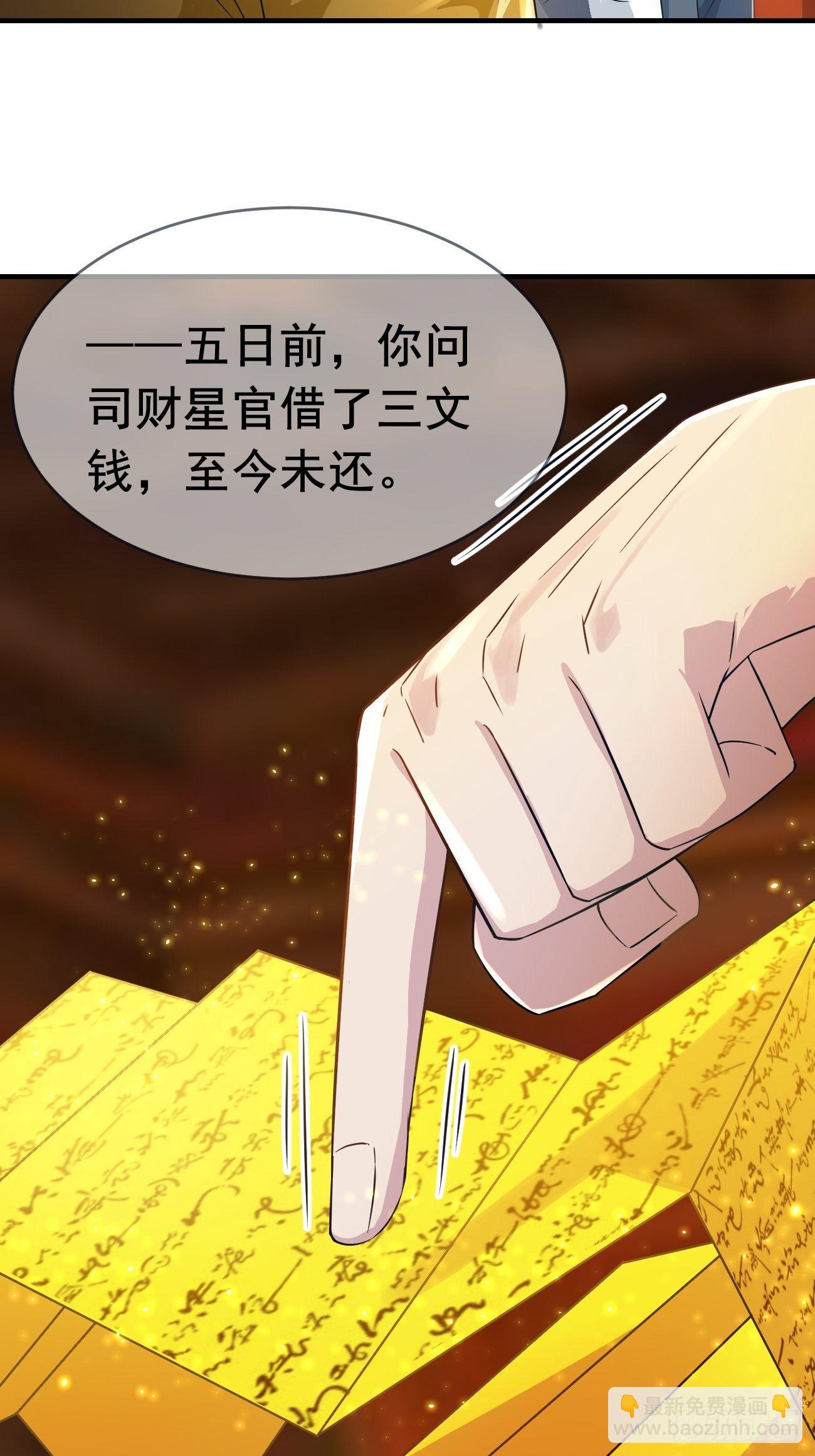 🍲最强开挂修仙 第一话：机缘巧合 第26页