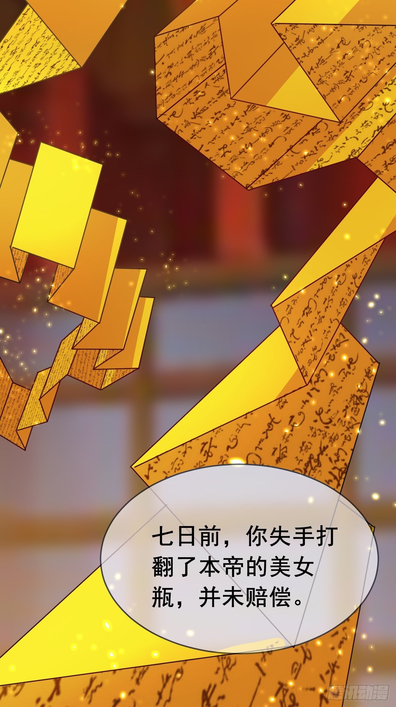 🍲最强开挂修仙 第一话：机缘巧合 第27页