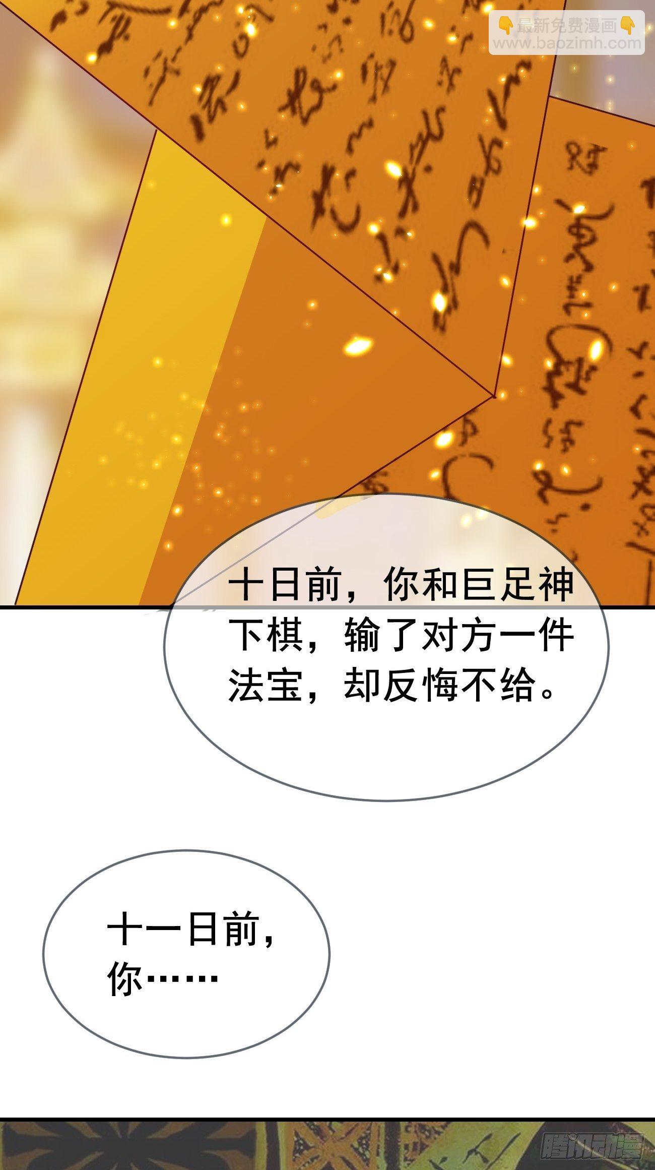 🍲最强开挂修仙 第一话：机缘巧合 第28页