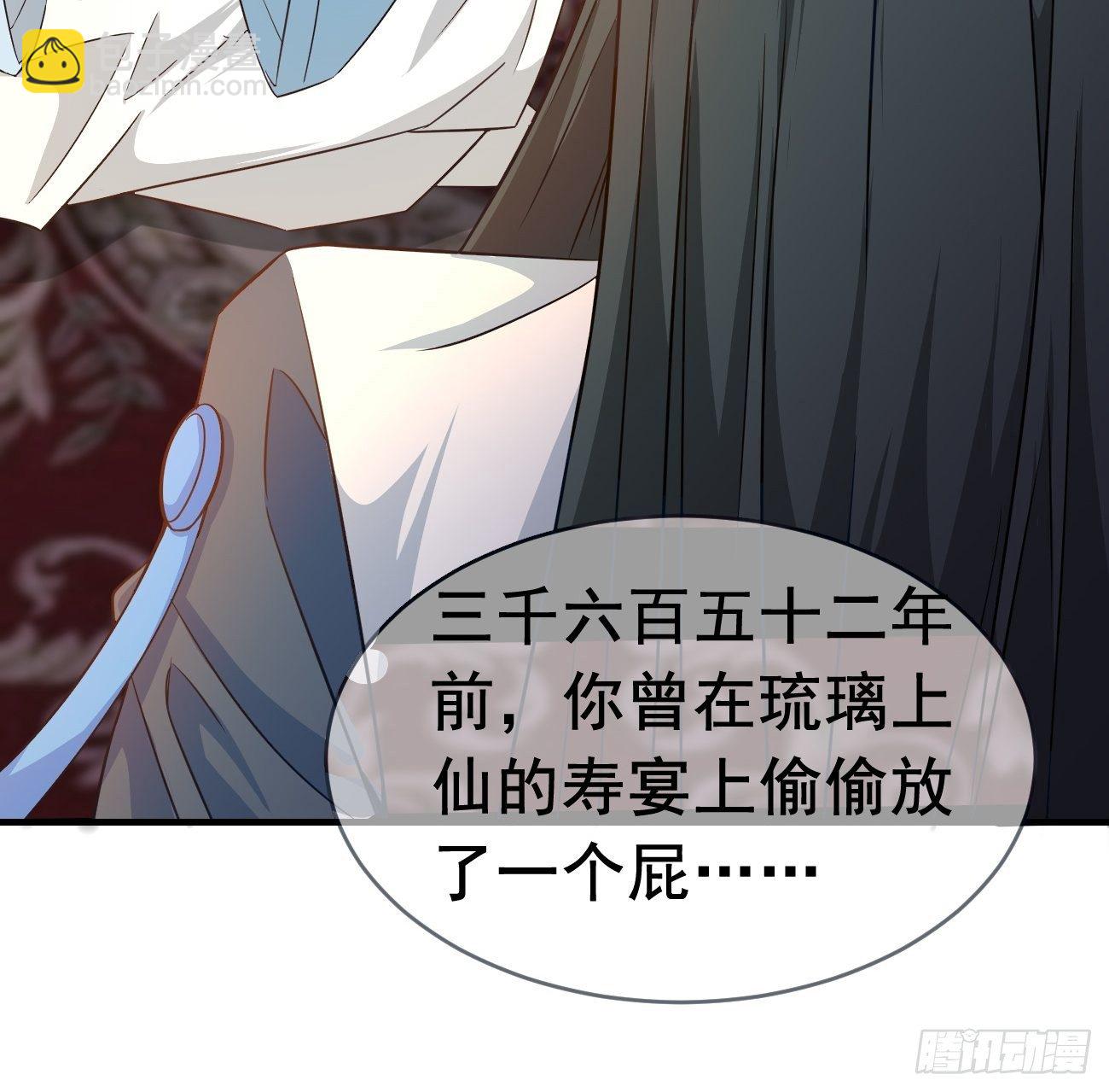 🍲最强开挂修仙 第一话：机缘巧合 第31页