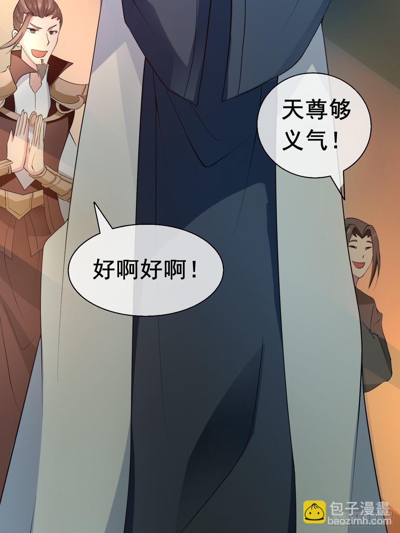 🍲最强开挂修仙 第一话：机缘巧合 第39页