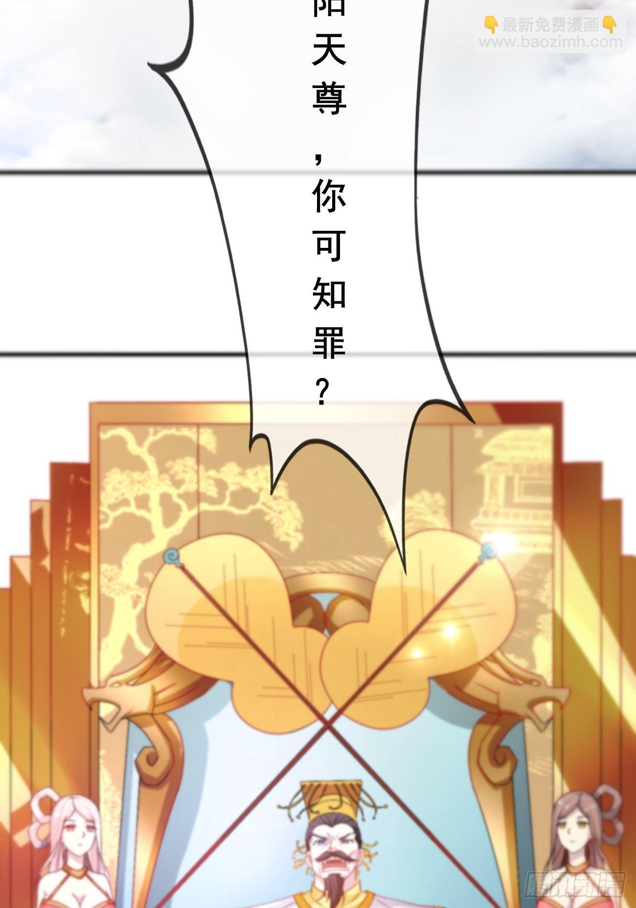 🍲最强开挂修仙 第一话：机缘巧合 第4页