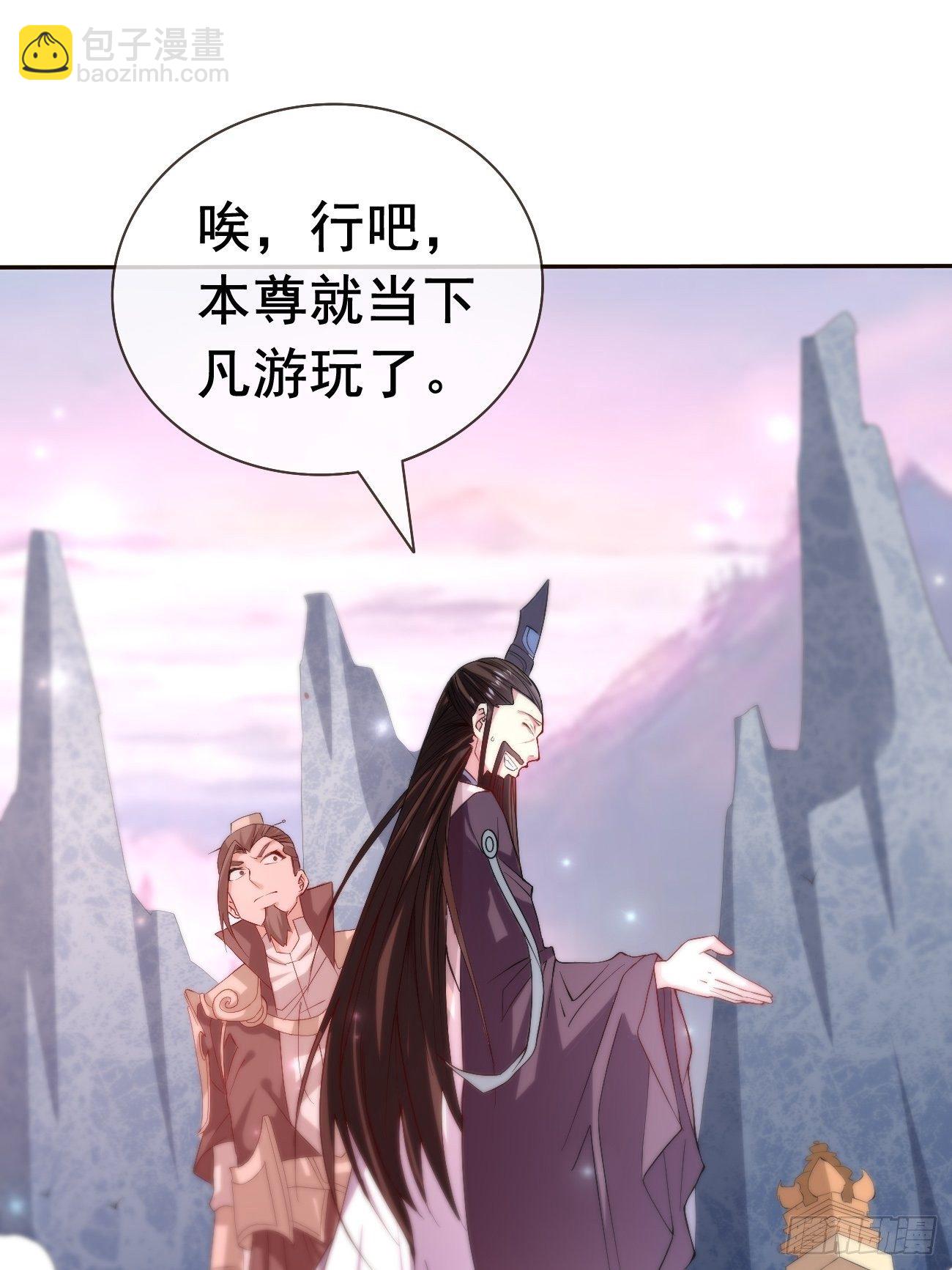 🍲最强开挂修仙 第一话：机缘巧合 第49页