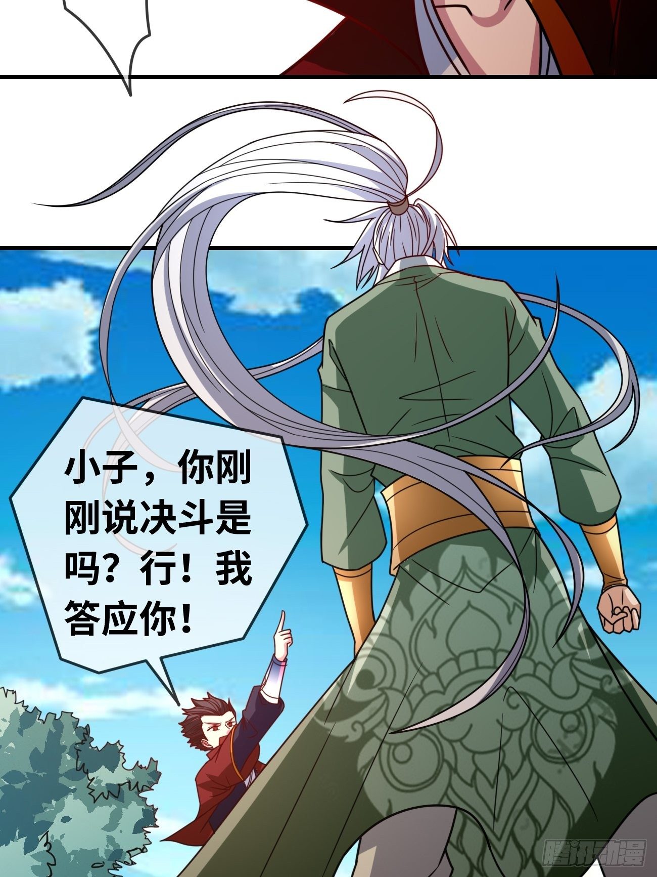 🍲最强开挂修仙 第十一话：相切相磋 第10页