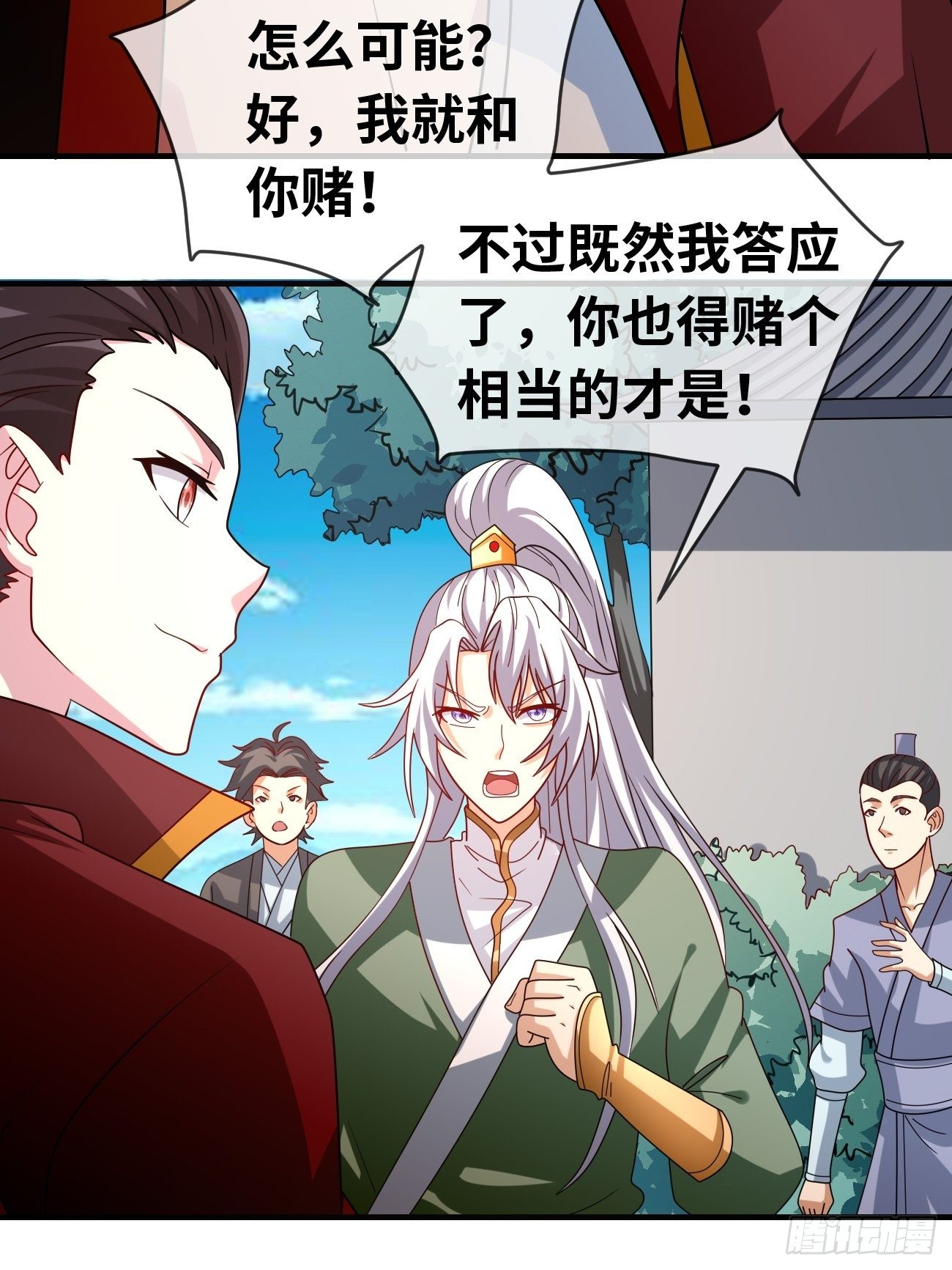 🍲最强开挂修仙 第十一话：相切相磋 第18页