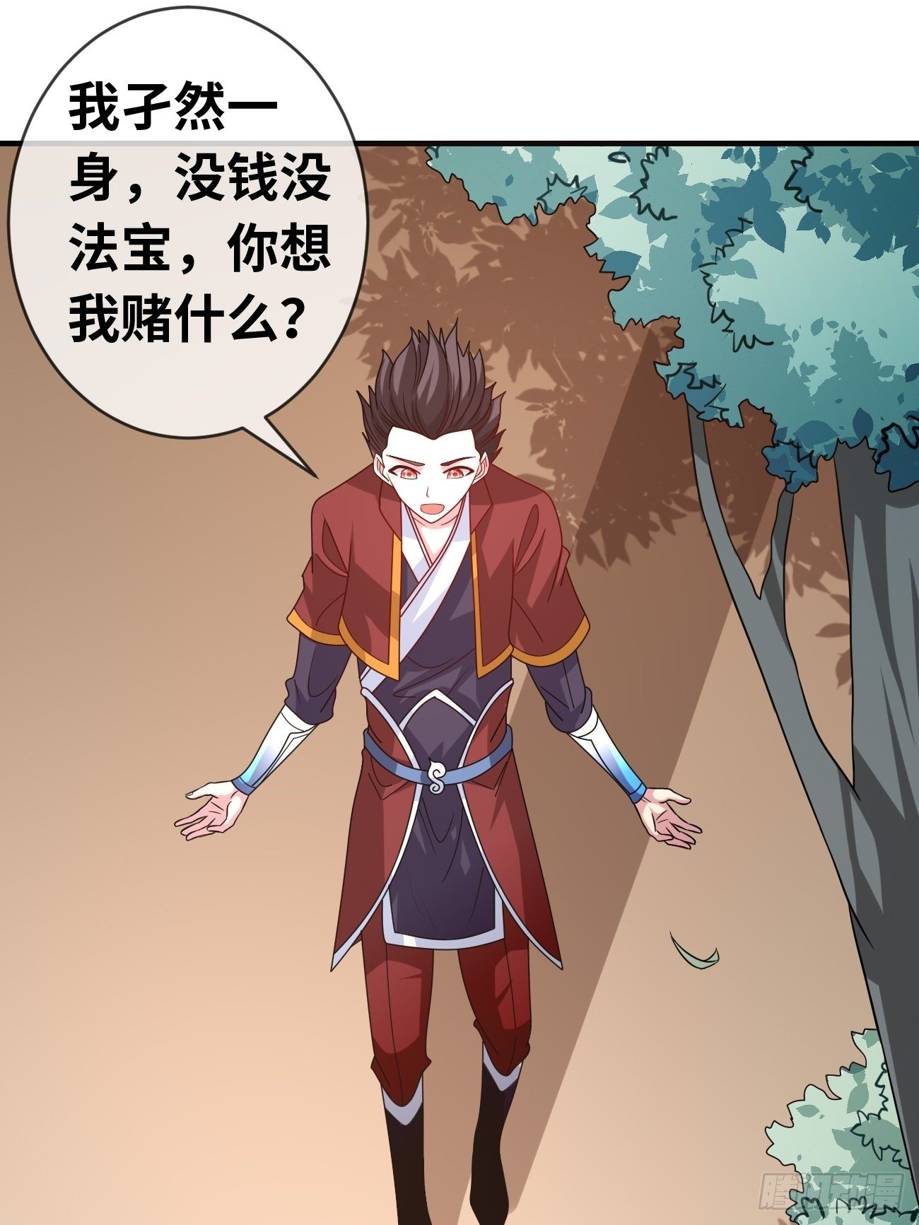 🍲最强开挂修仙 第十一话：相切相磋 第19页