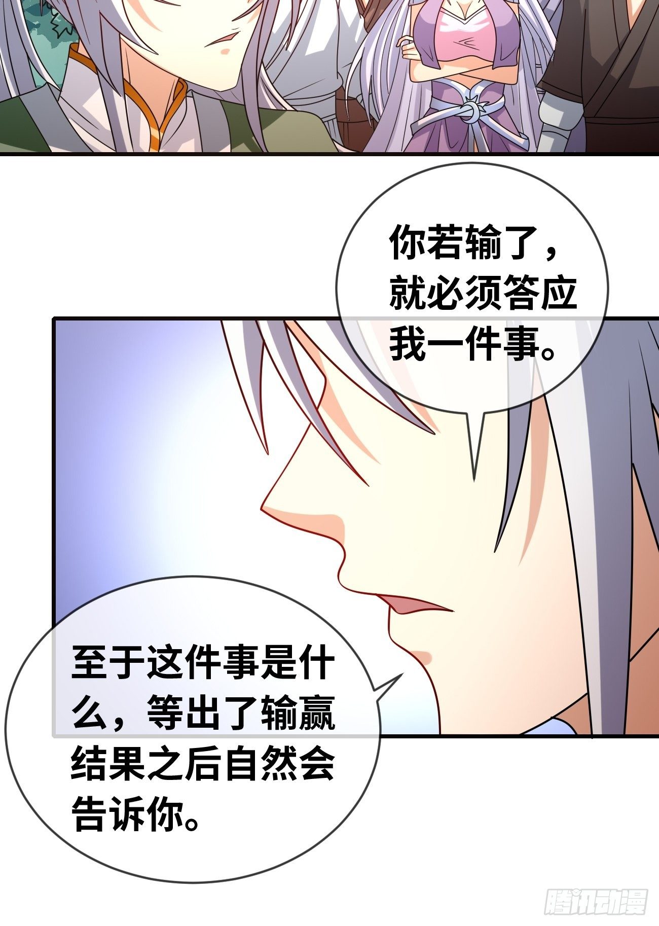🍲最强开挂修仙 第十一话：相切相磋 第21页