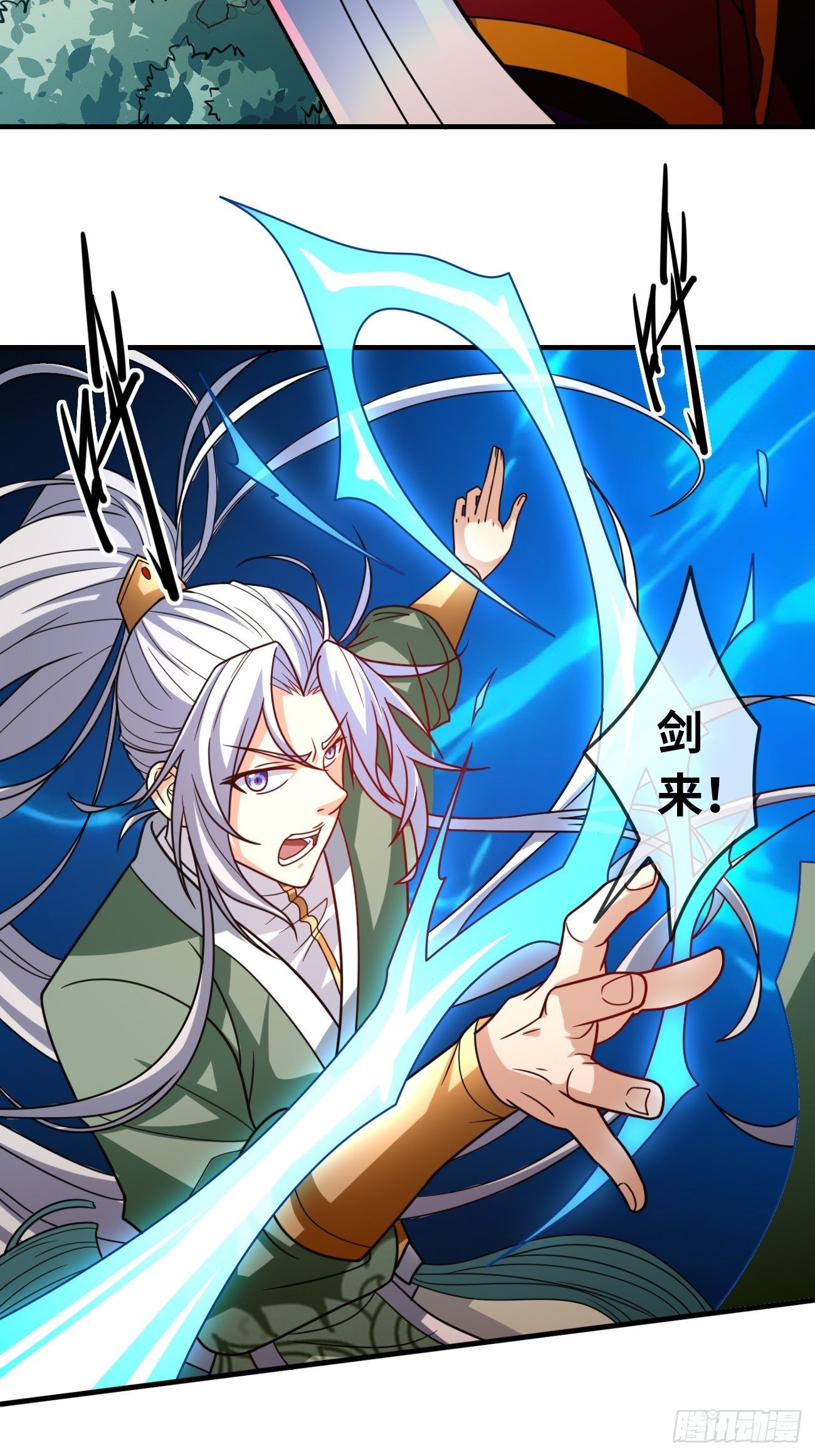 🍲最强开挂修仙 第十一话：相切相磋 第23页