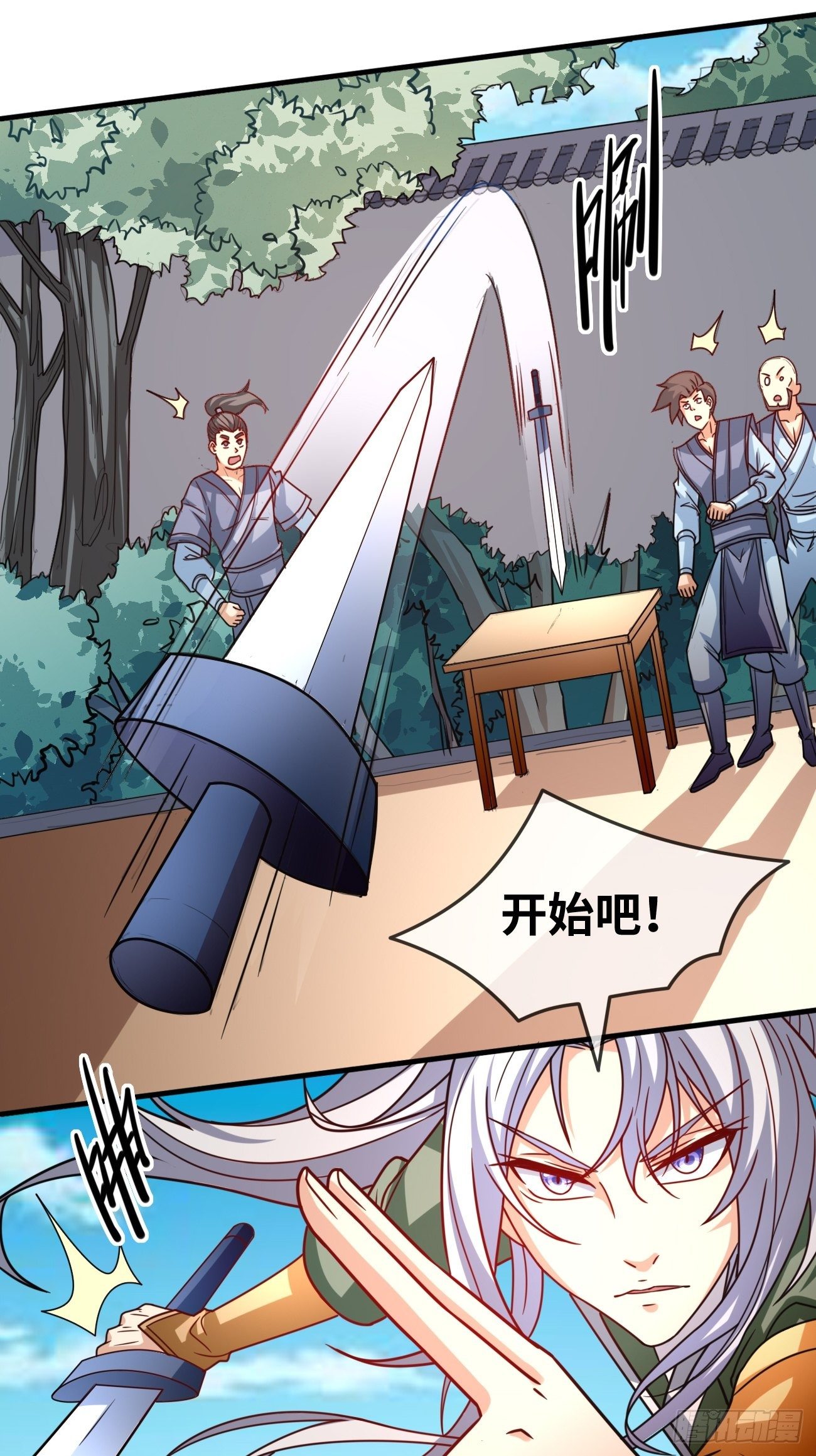 🍲最强开挂修仙 第十一话：相切相磋 第24页