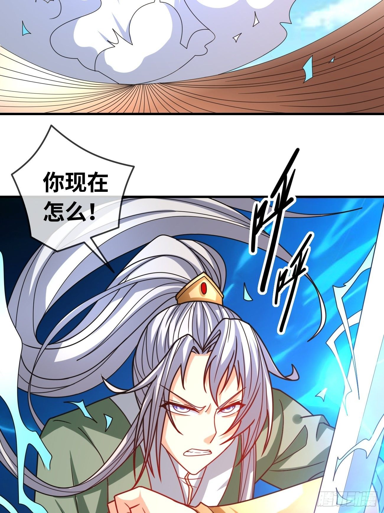 🍲最强开挂修仙 第十一话：相切相磋 第35页