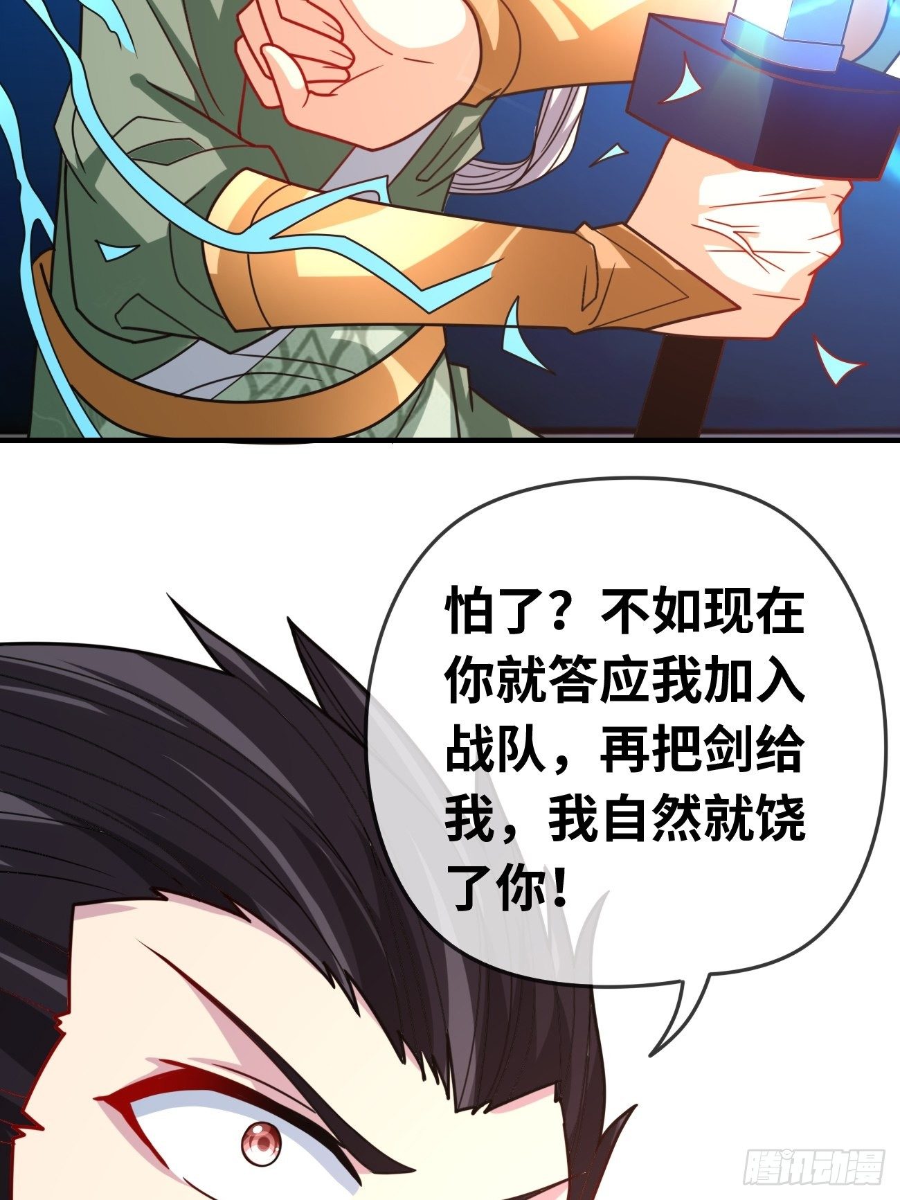 🍲最强开挂修仙 第十一话：相切相磋 第36页