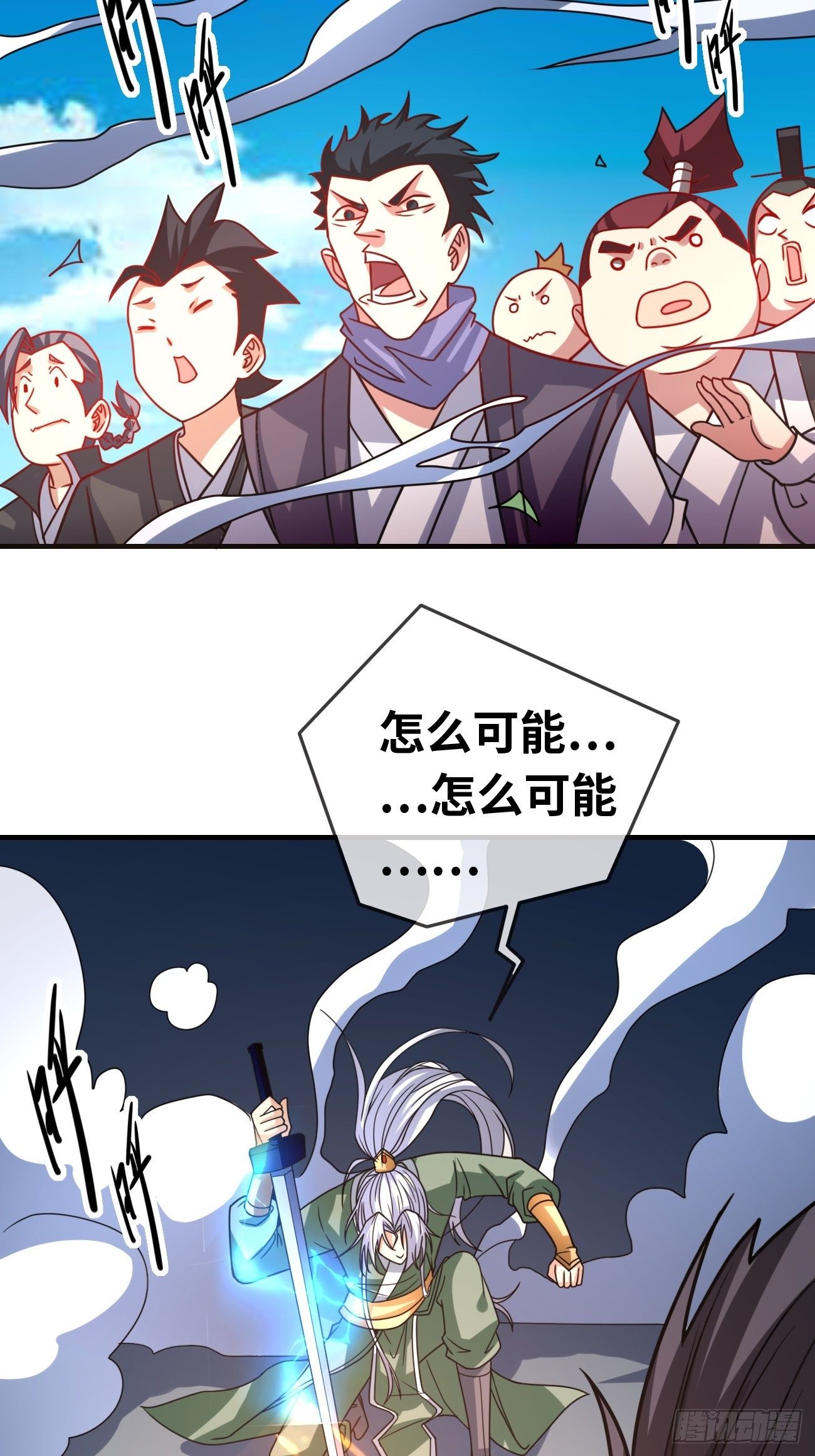 🍲最强开挂修仙 第十一话：相切相磋 第47页