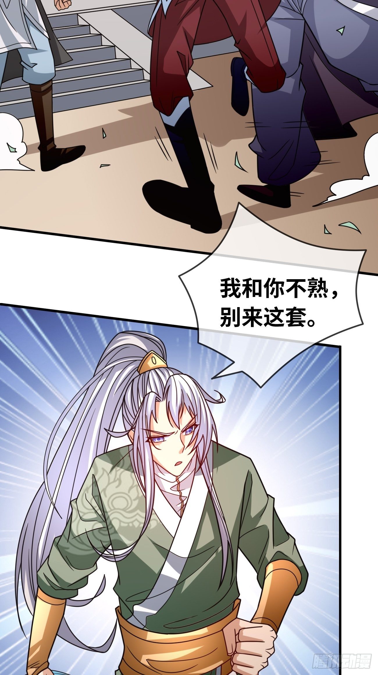 🍲最强开挂修仙 第十一话：相切相磋 第5页