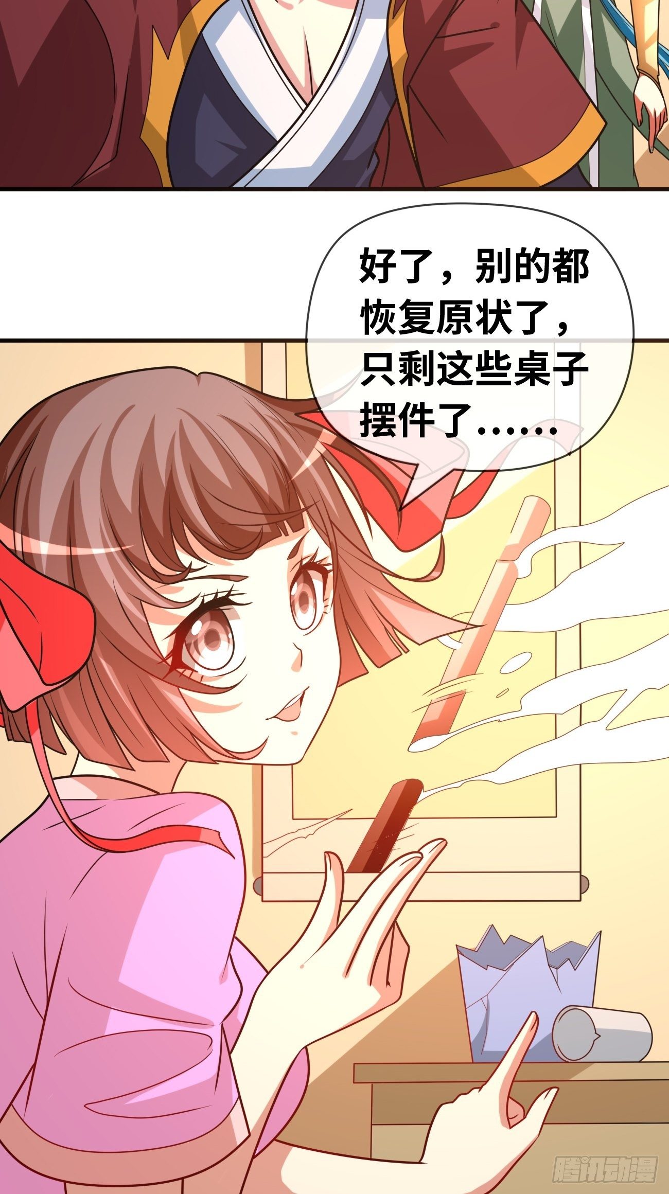 🍲最强开挂修仙 第十三话：组队完毕 第11页
