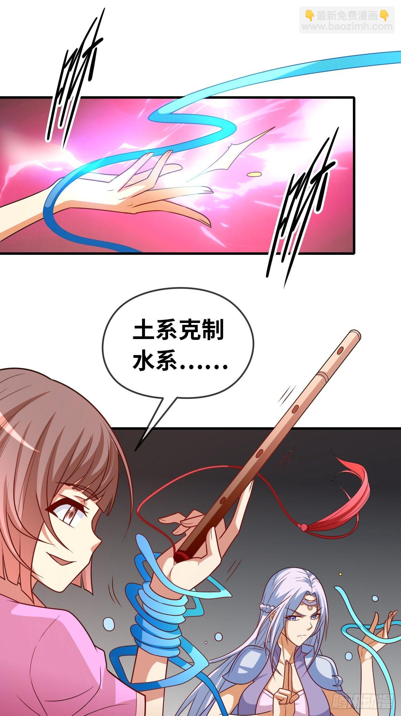 🍲最强开挂修仙 第十三话：组队完毕 第29页