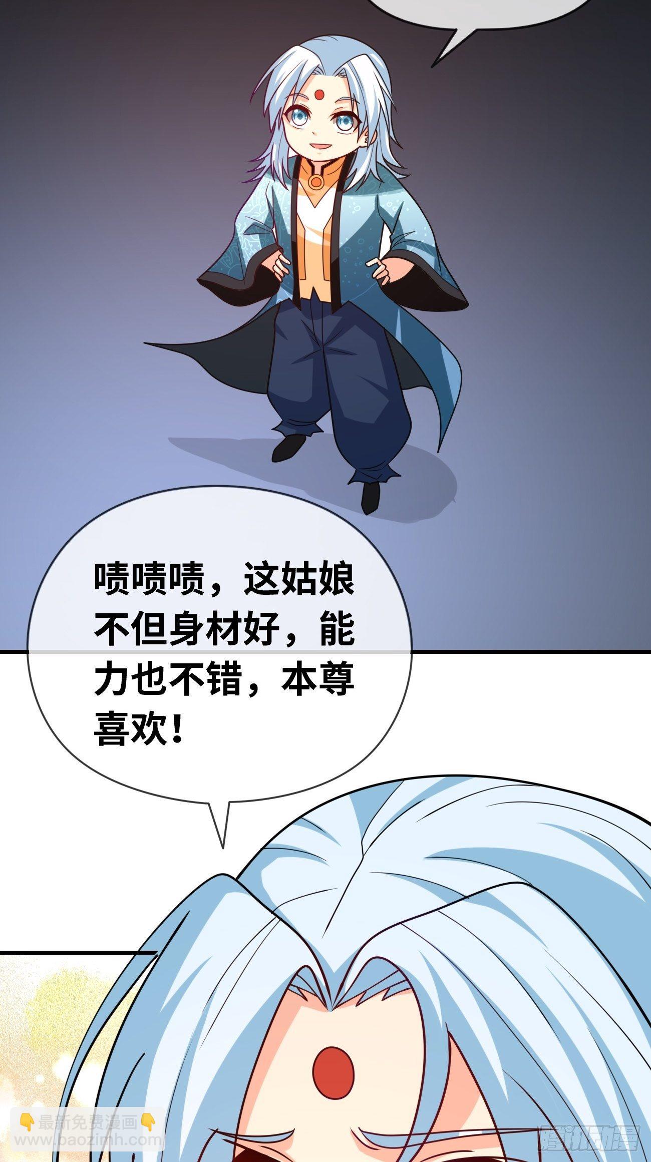 🍲最强开挂修仙 第十三话：组队完毕 第9页