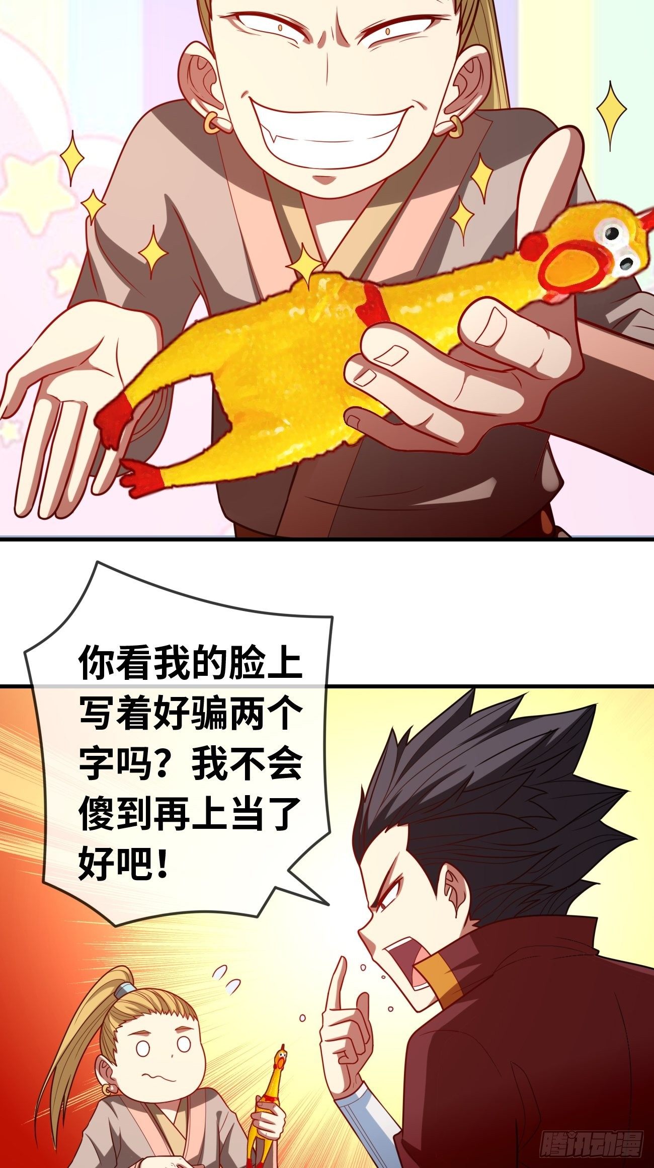 🍲最强开挂修仙 第十五话：试炼大会 第22页