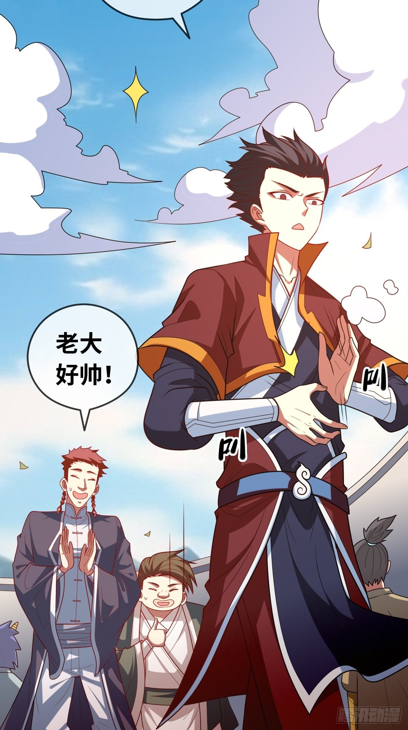 🍲最强开挂修仙 第十五话：试炼大会 第26页