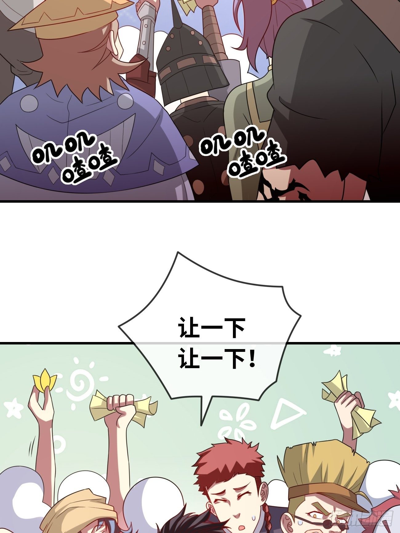 🍲最强开挂修仙 第十五话：试炼大会 第29页