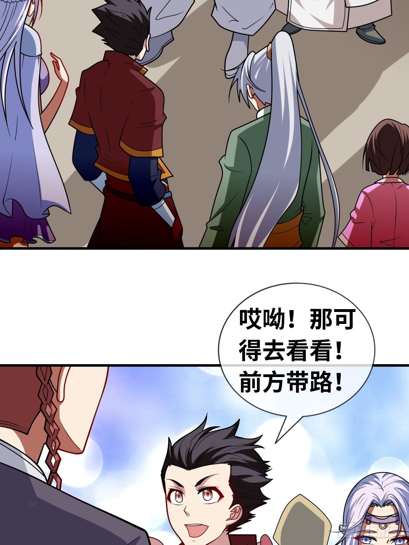 🍲最强开挂修仙 第十五话：试炼大会 第3页