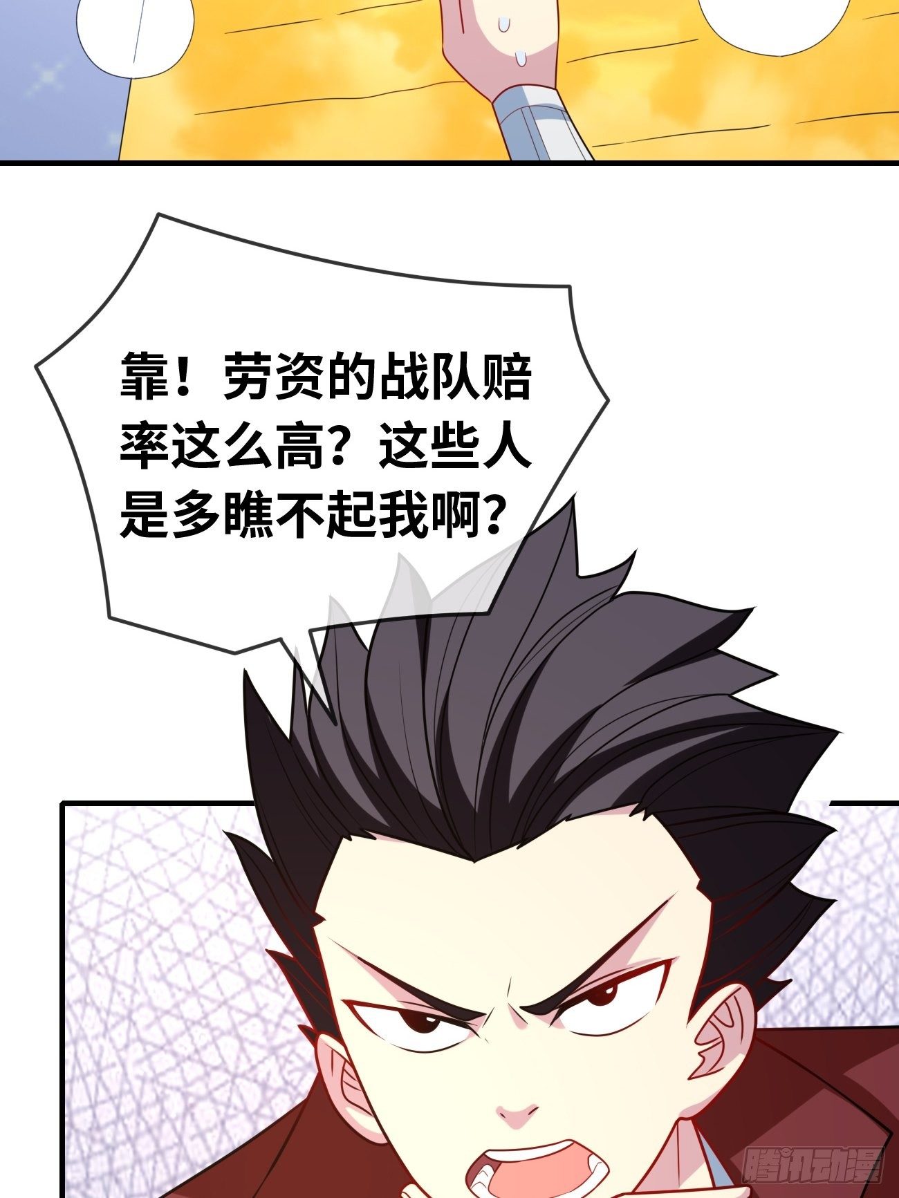 🍲最强开挂修仙 第十五话：试炼大会 第32页