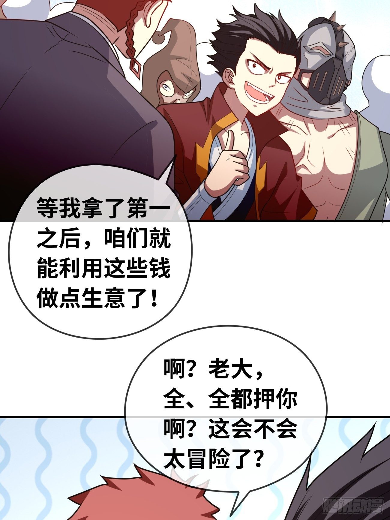 🍲最强开挂修仙 第十五话：试炼大会 第35页