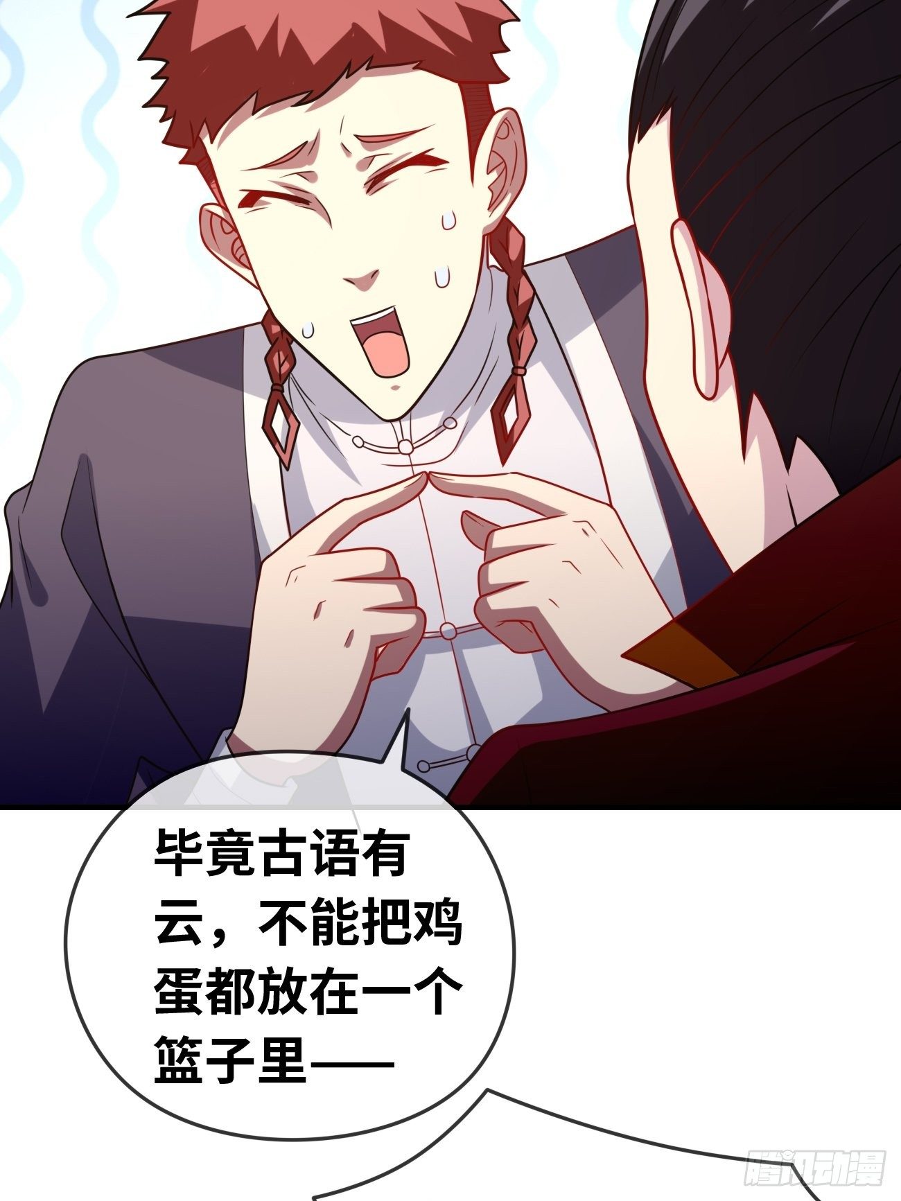 🍲最强开挂修仙 第十五话：试炼大会 第36页