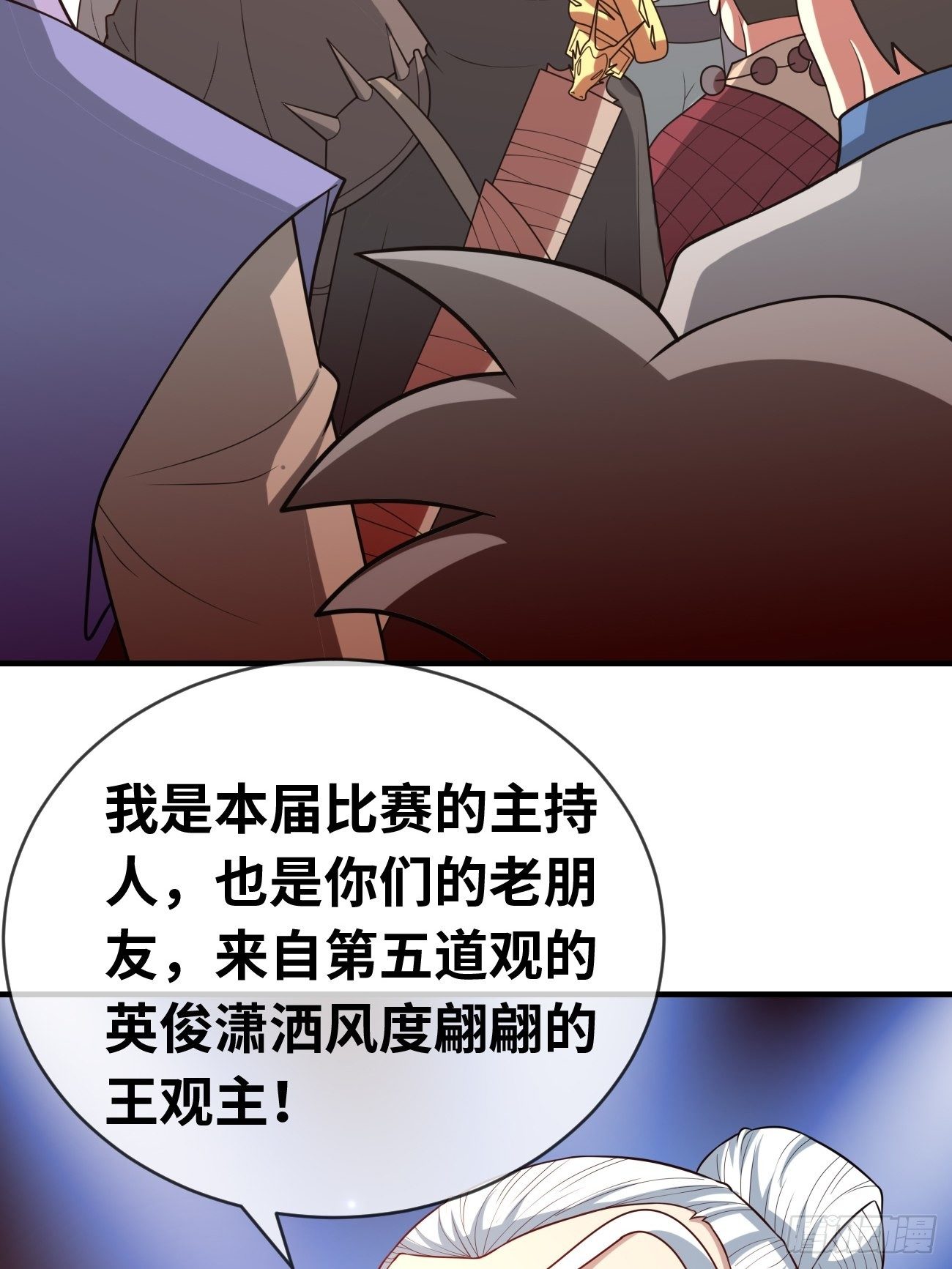 🍲最强开挂修仙 第十五话：试炼大会 第40页