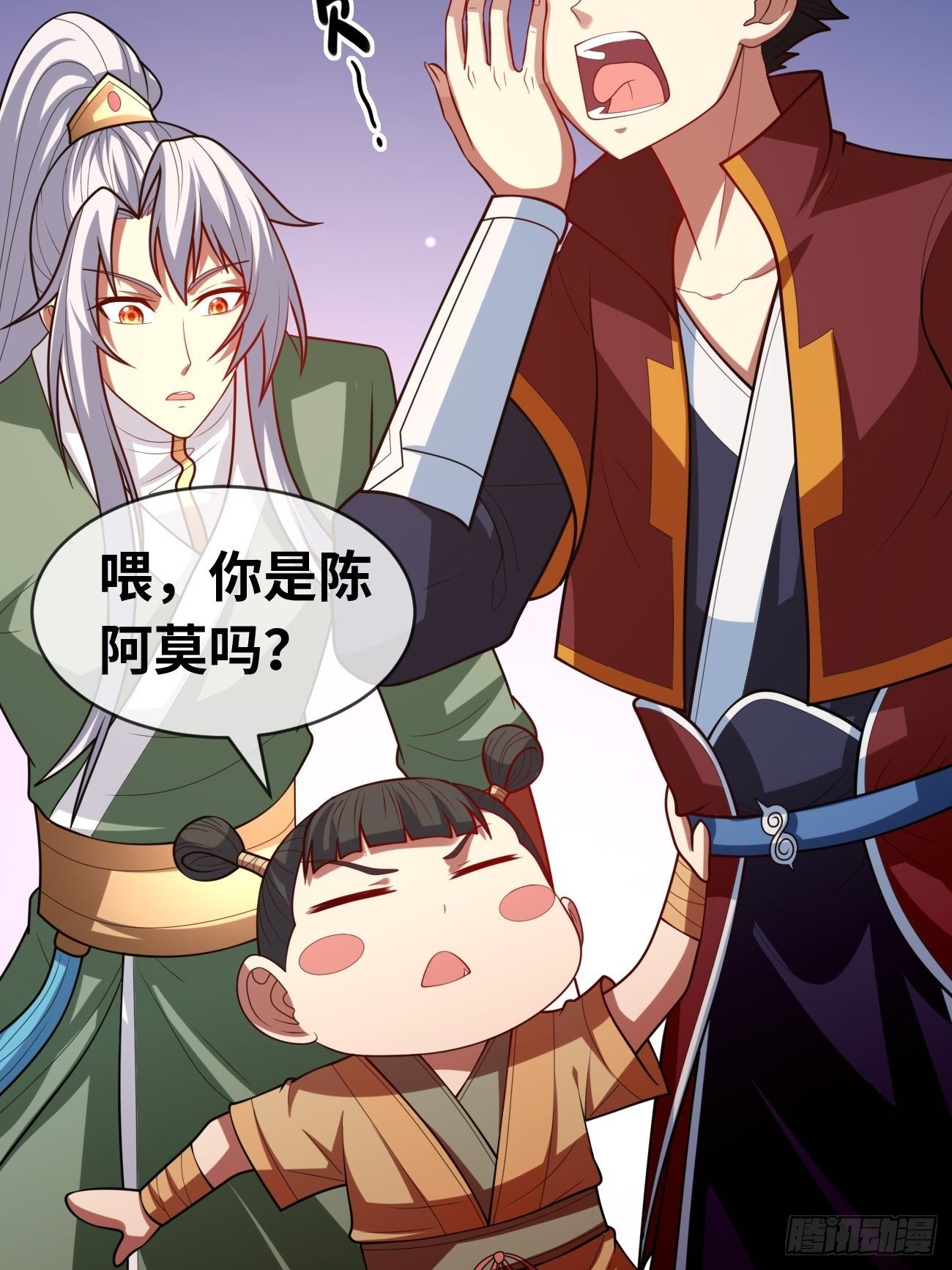 🍲最强开挂修仙 第十五话：试炼大会 第44页