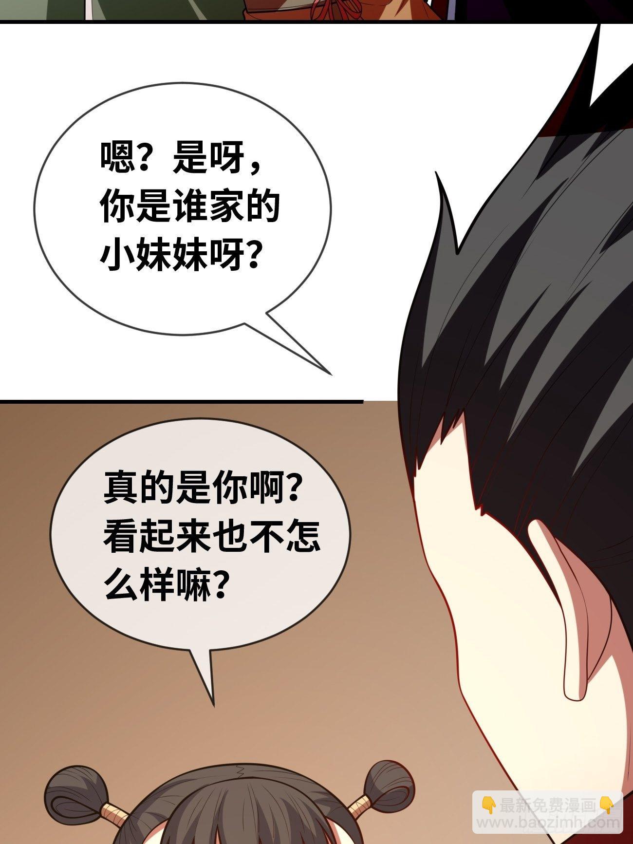 🍲最强开挂修仙 第十五话：试炼大会 第45页