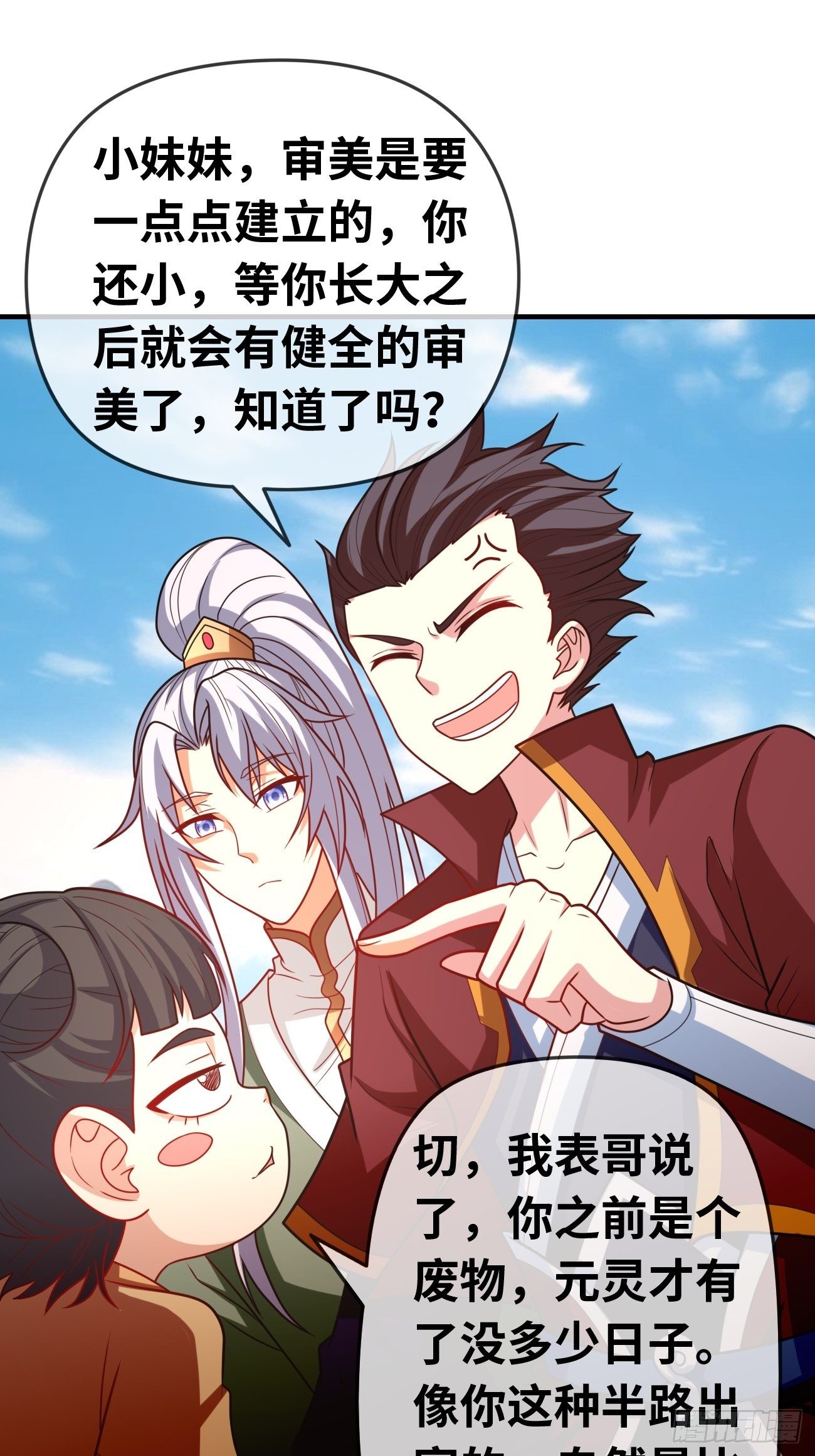 🍲最强开挂修仙 第十五话：试炼大会 第49页