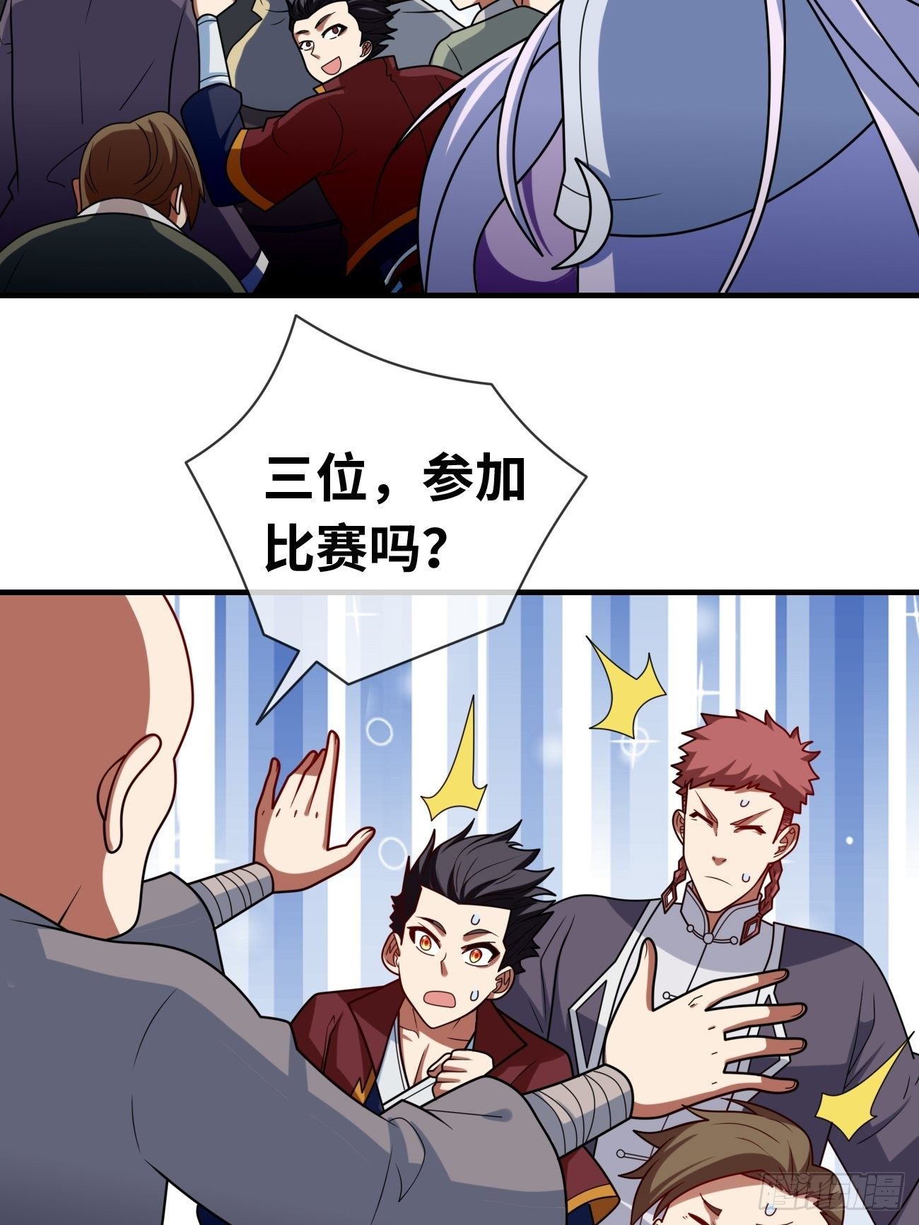 🍲最强开挂修仙 第十五话：试炼大会 第5页