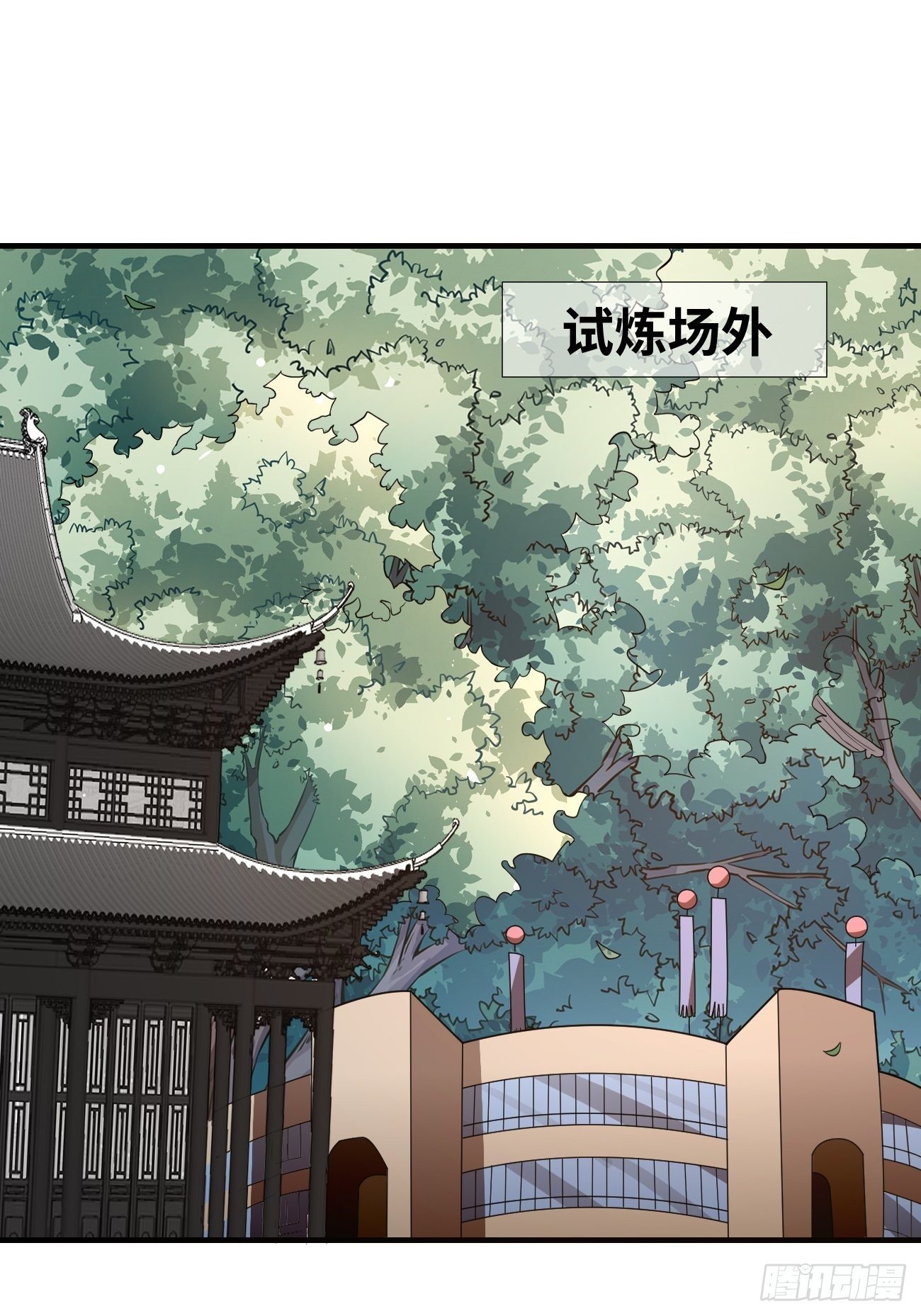 🍲最强开挂修仙 第十七话：势如破竹 第1页