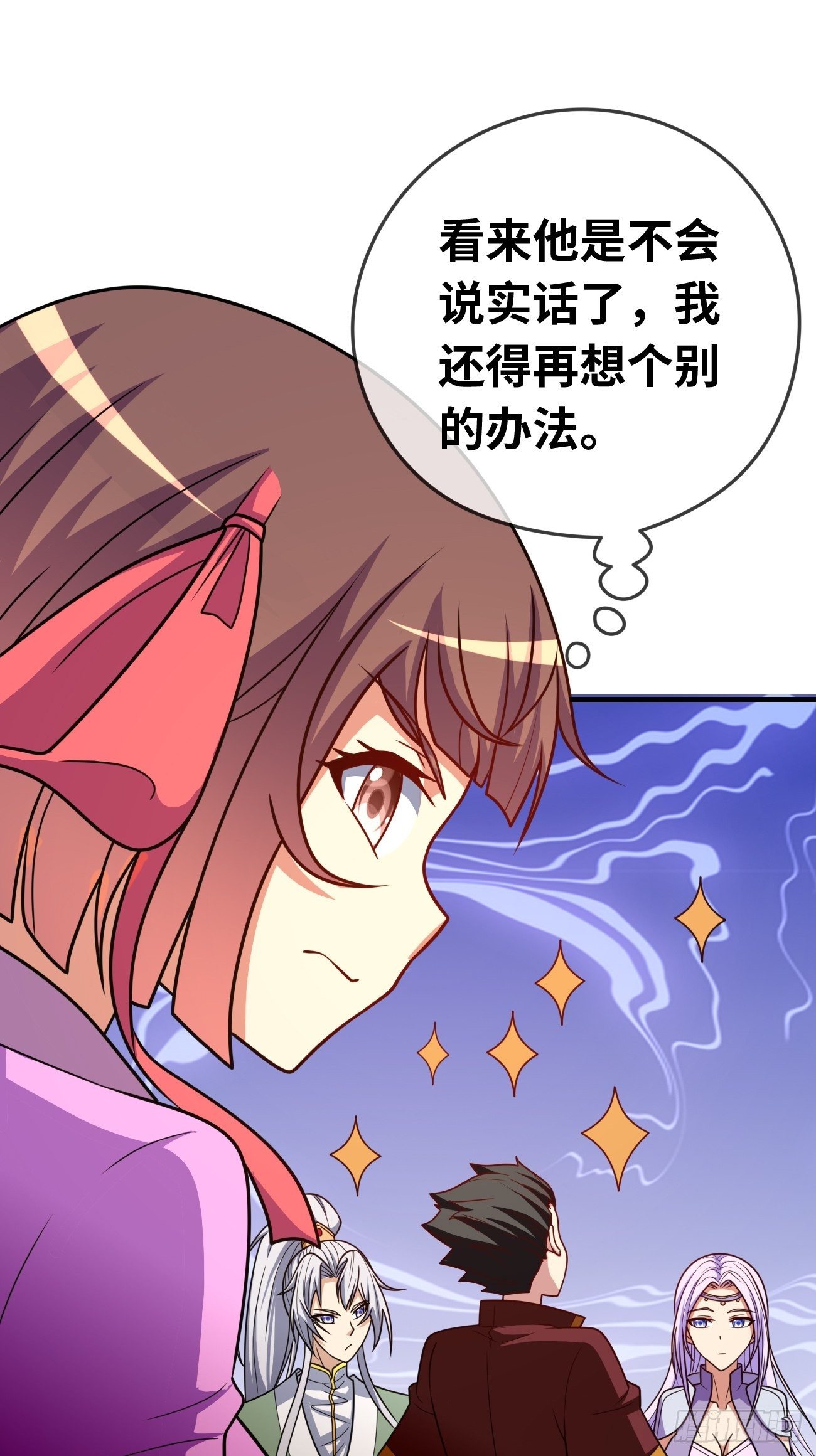 🍲最强开挂修仙 第十七话：势如破竹 第11页