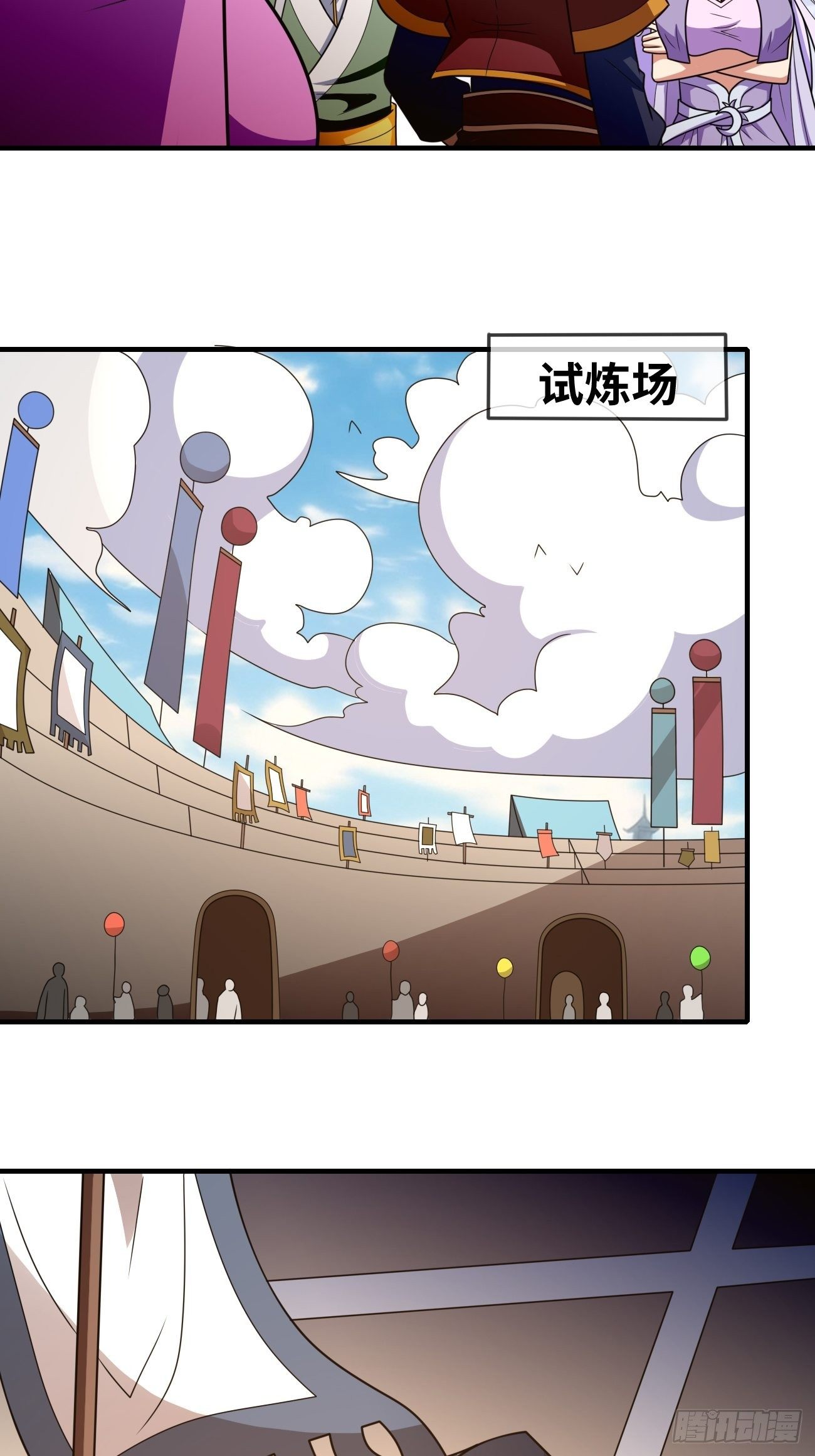 🍲最强开挂修仙 第十七话：势如破竹 第12页