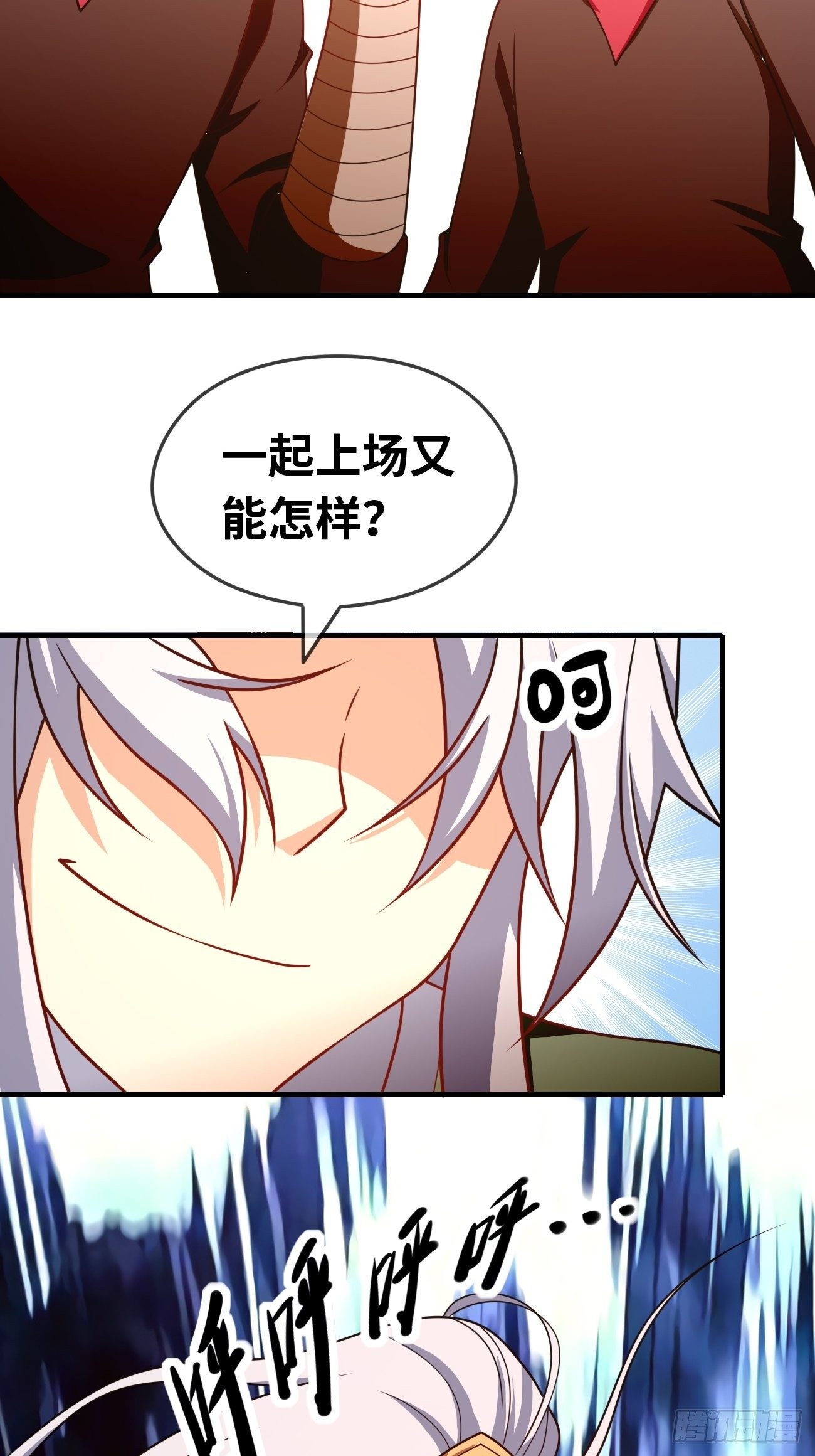 🍲最强开挂修仙 第十七话：势如破竹 第18页