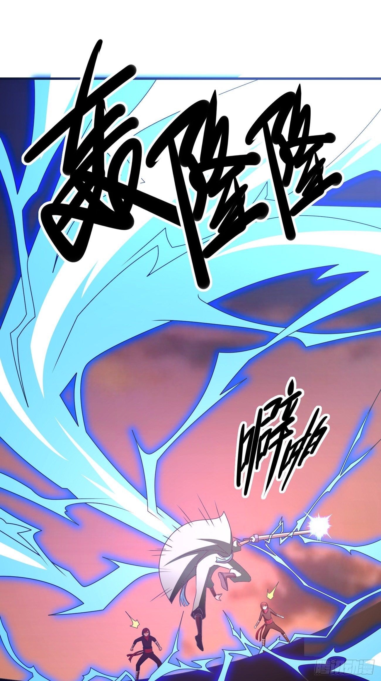🍲最强开挂修仙 第十七话：势如破竹 第21页