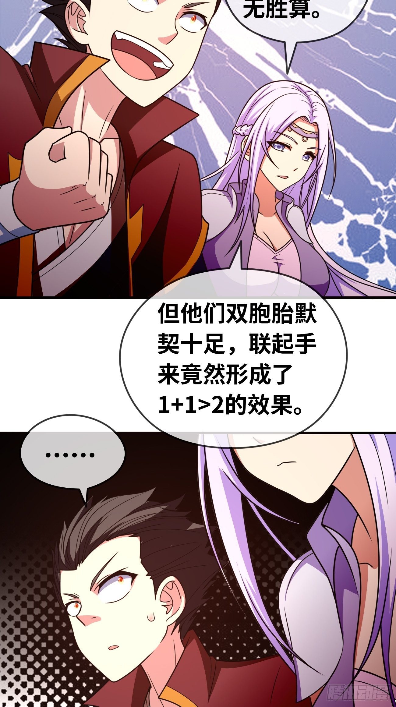 🍲最强开挂修仙 第十七话：势如破竹 第28页