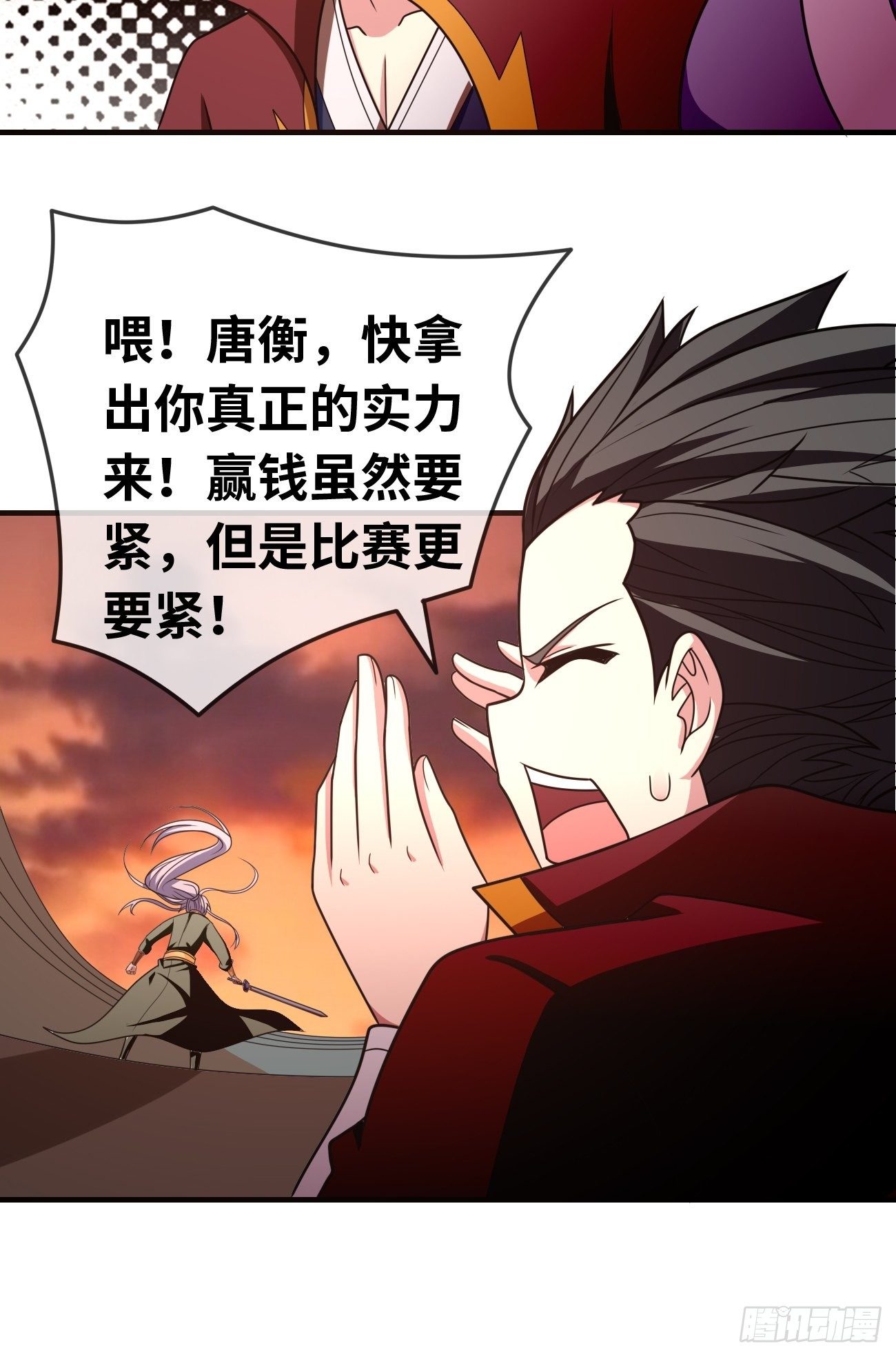 🍲最强开挂修仙 第十七话：势如破竹 第29页
