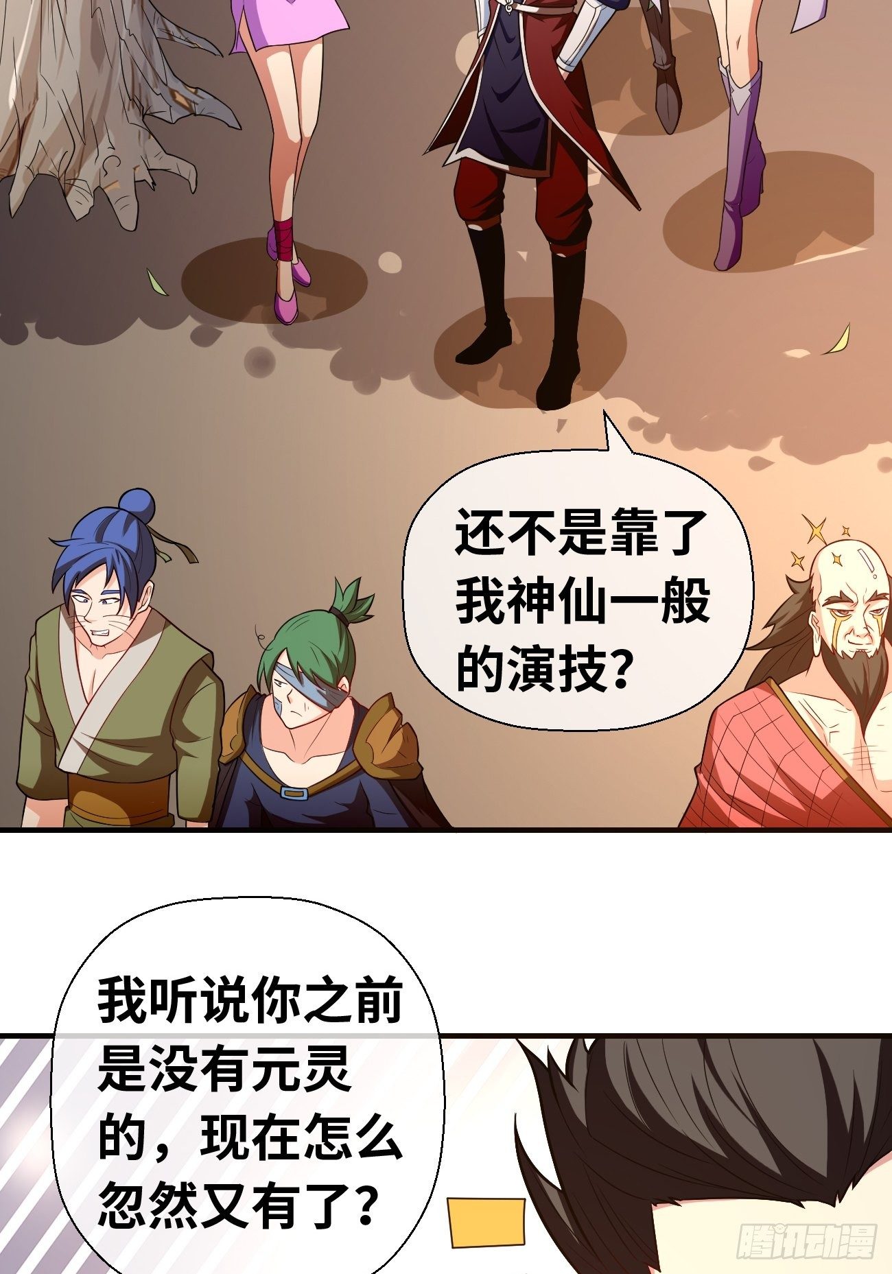 🍲最强开挂修仙 第十七话：势如破竹 第3页